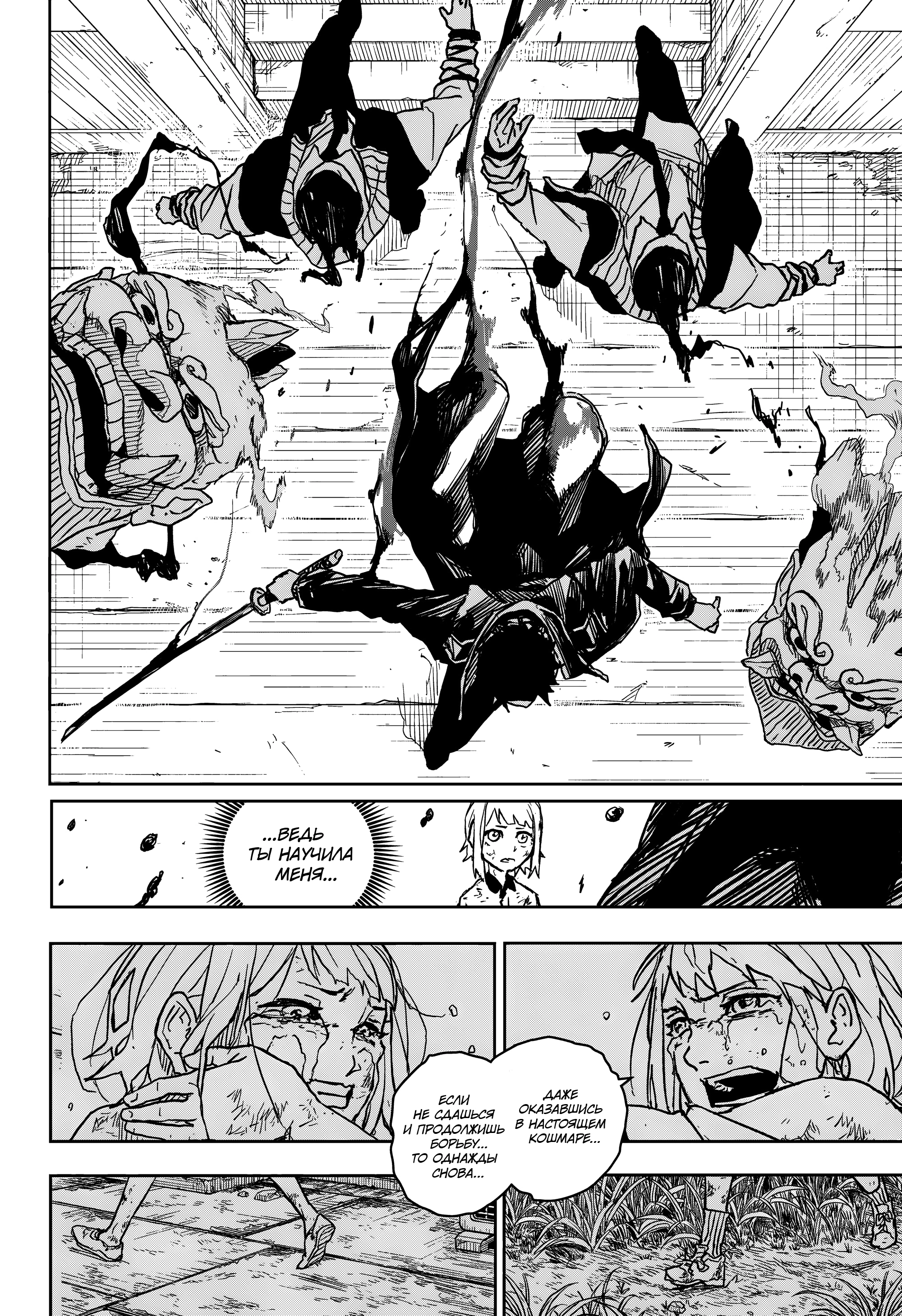 Read Кагурабати Manga Online