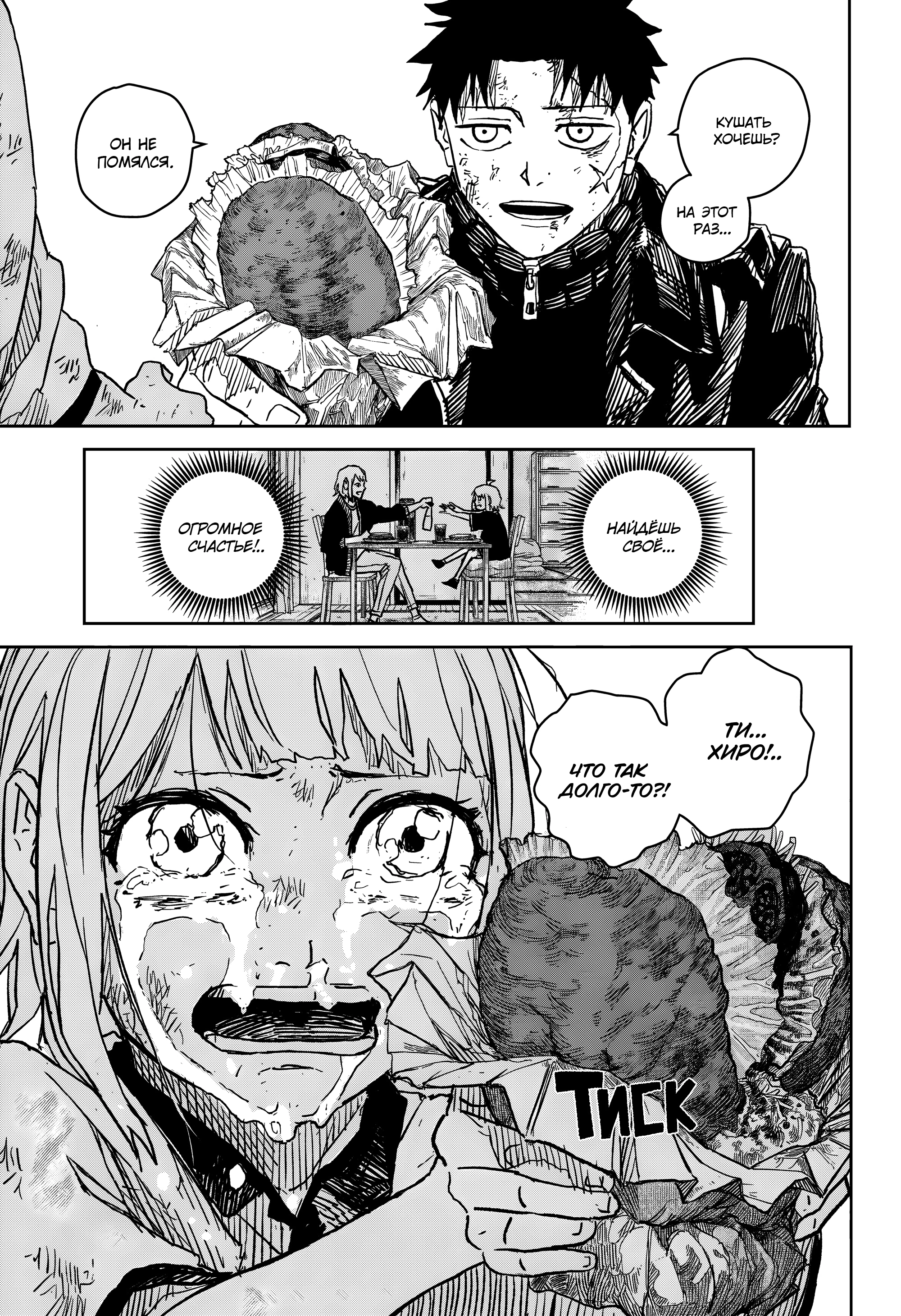 Read Кагурабати Manga Online