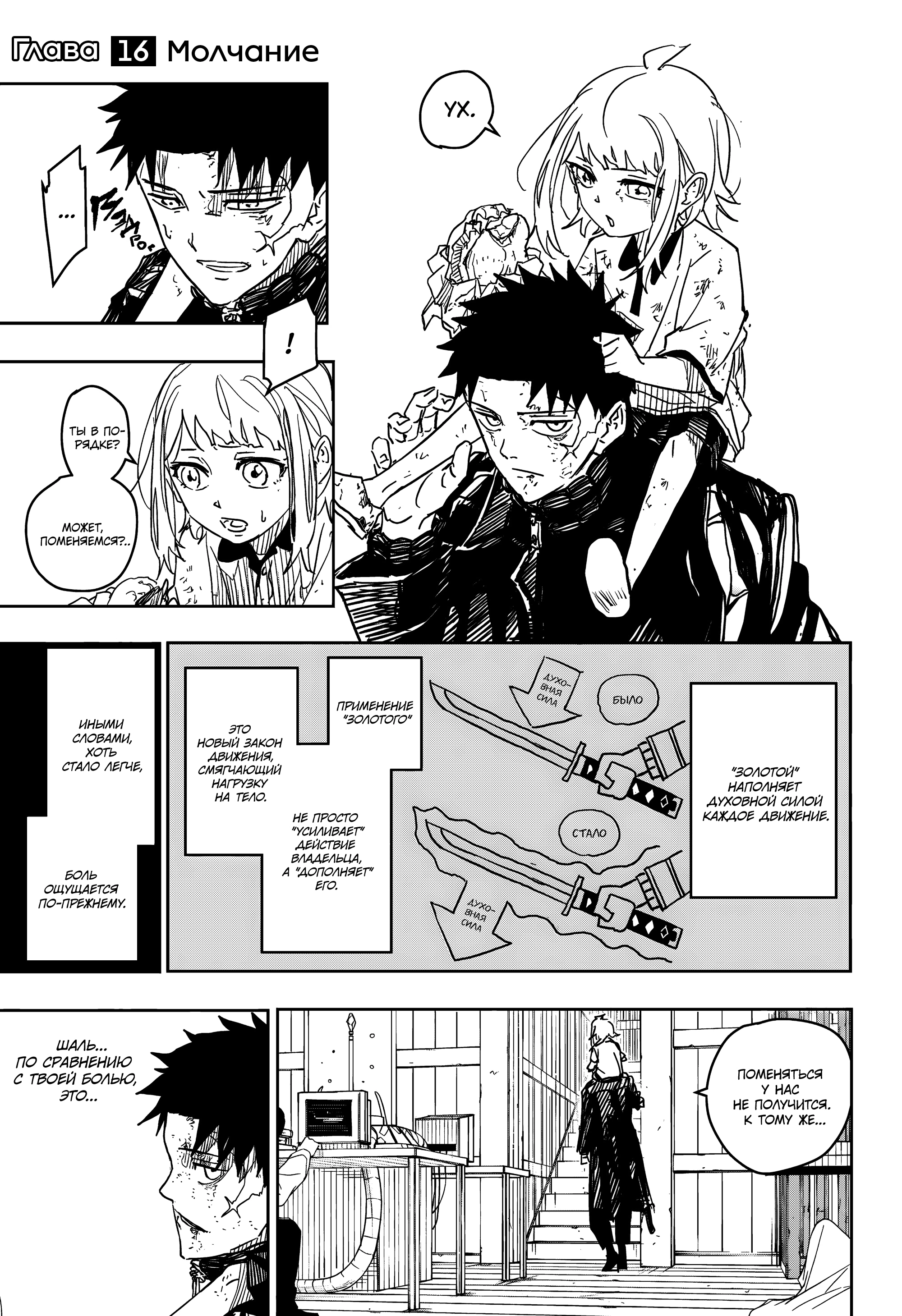 Read Кагурабати Manga Online