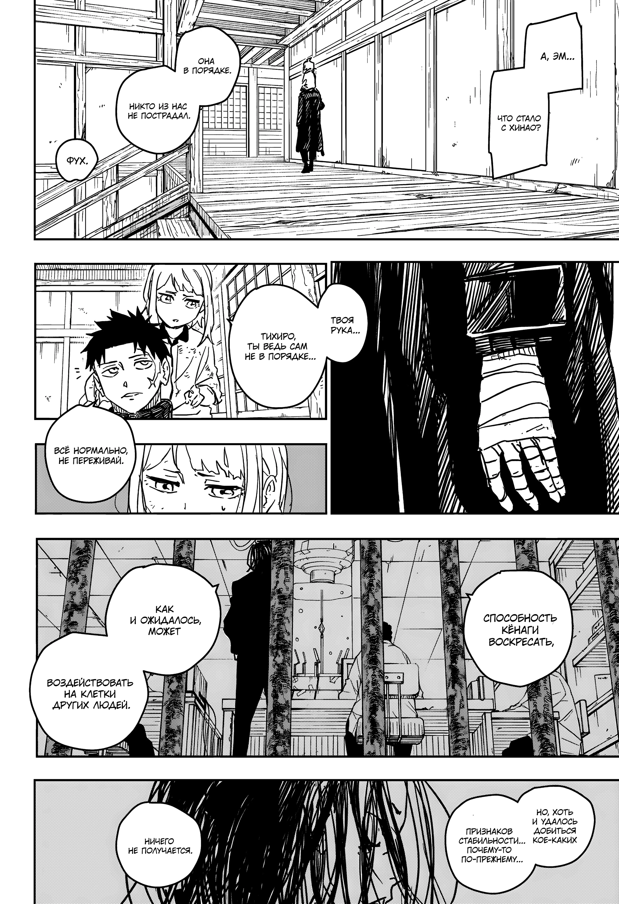 Read Кагурабати Manga Online