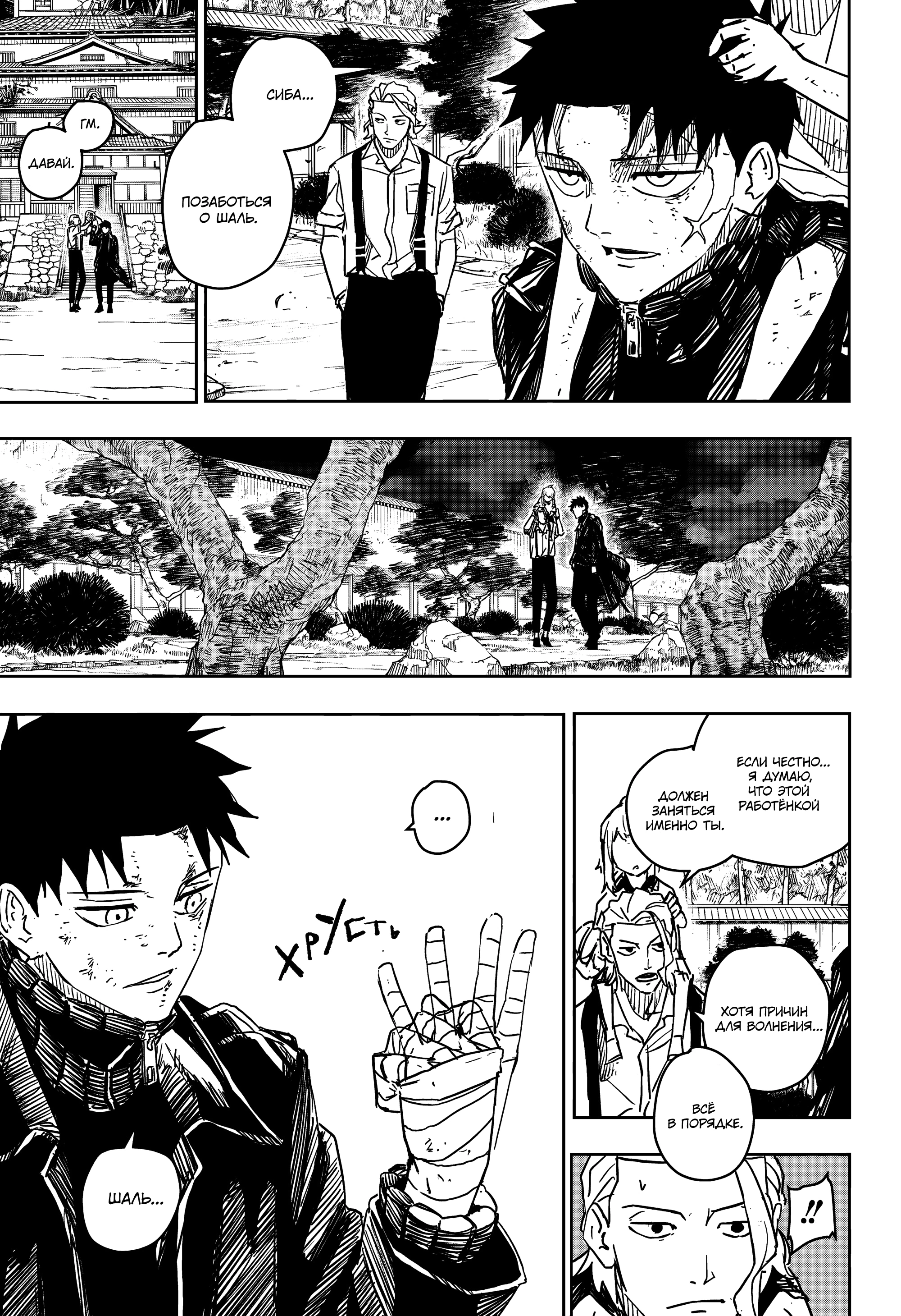 Read Кагурабати Manga Online