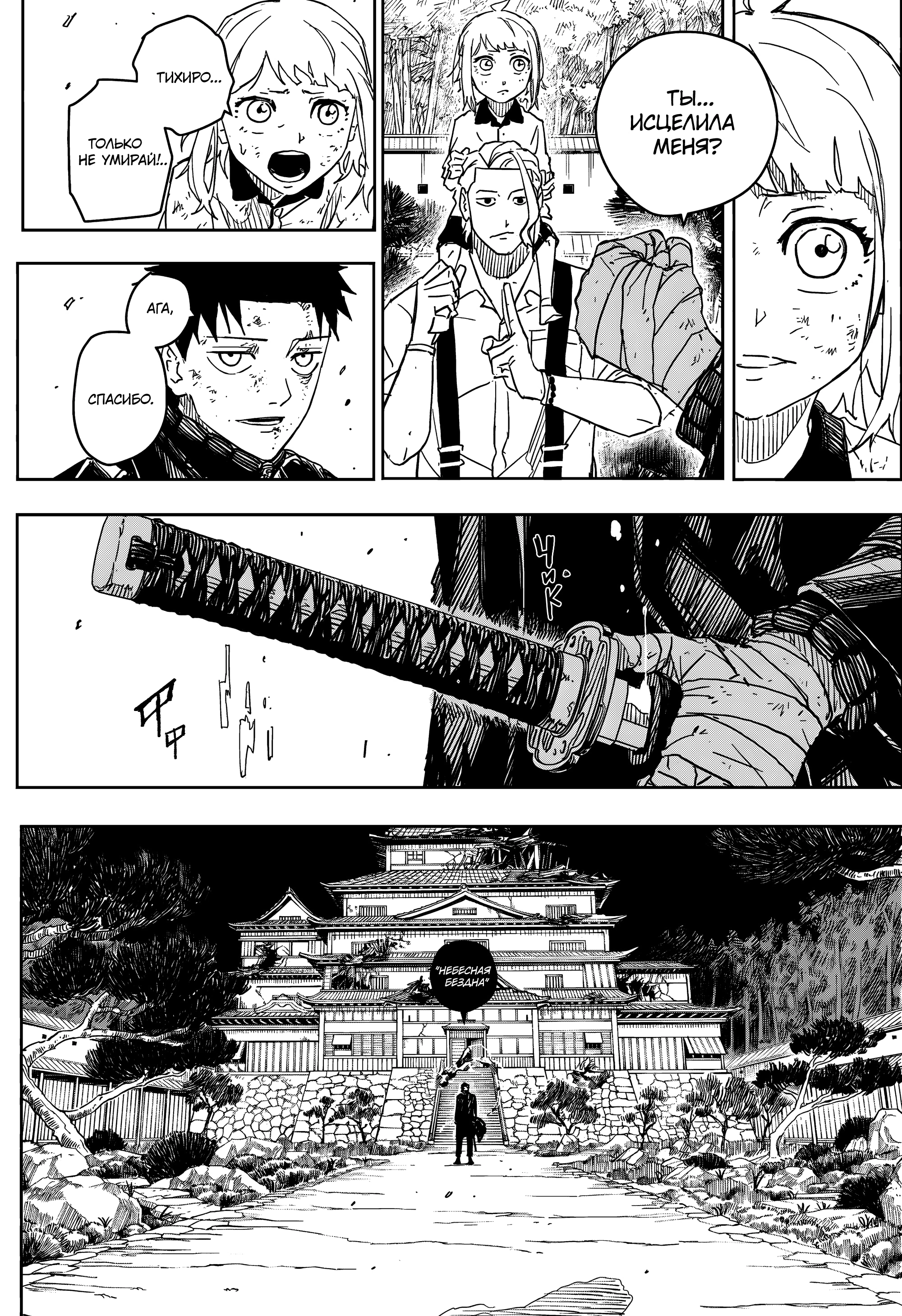 Read Кагурабати Manga Online