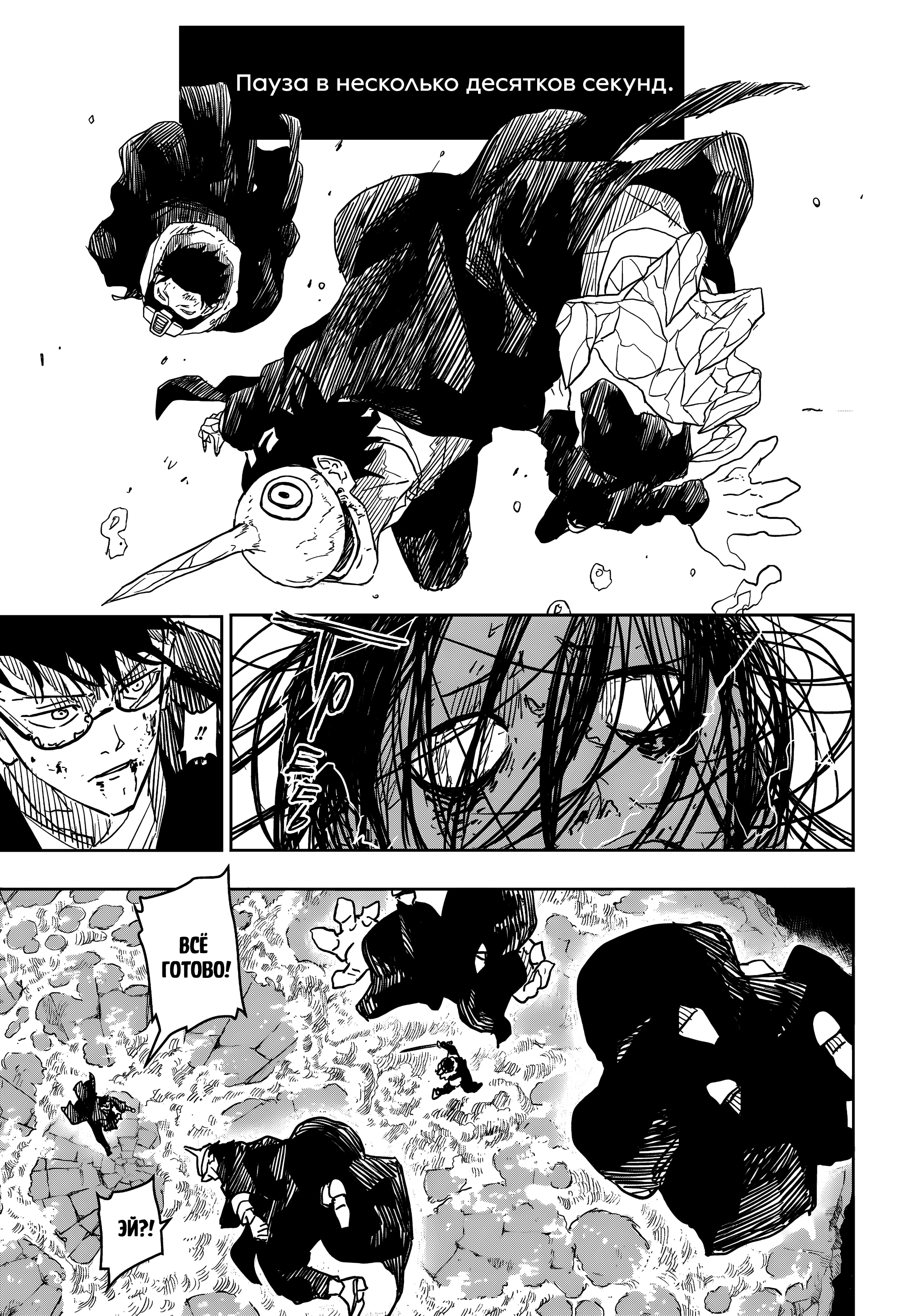 Read Кагурабати Manga Online