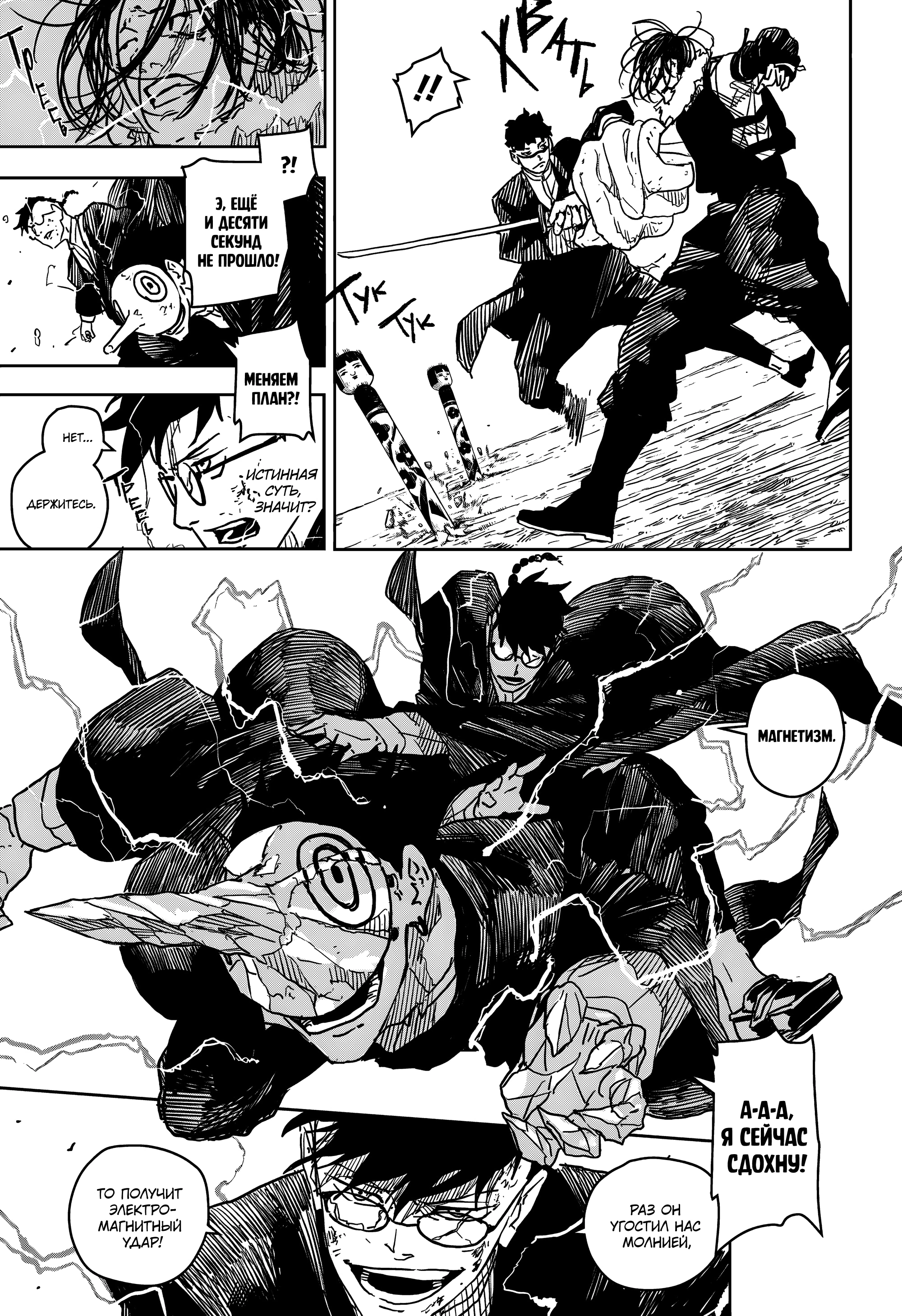 Read Кагурабати Manga Online