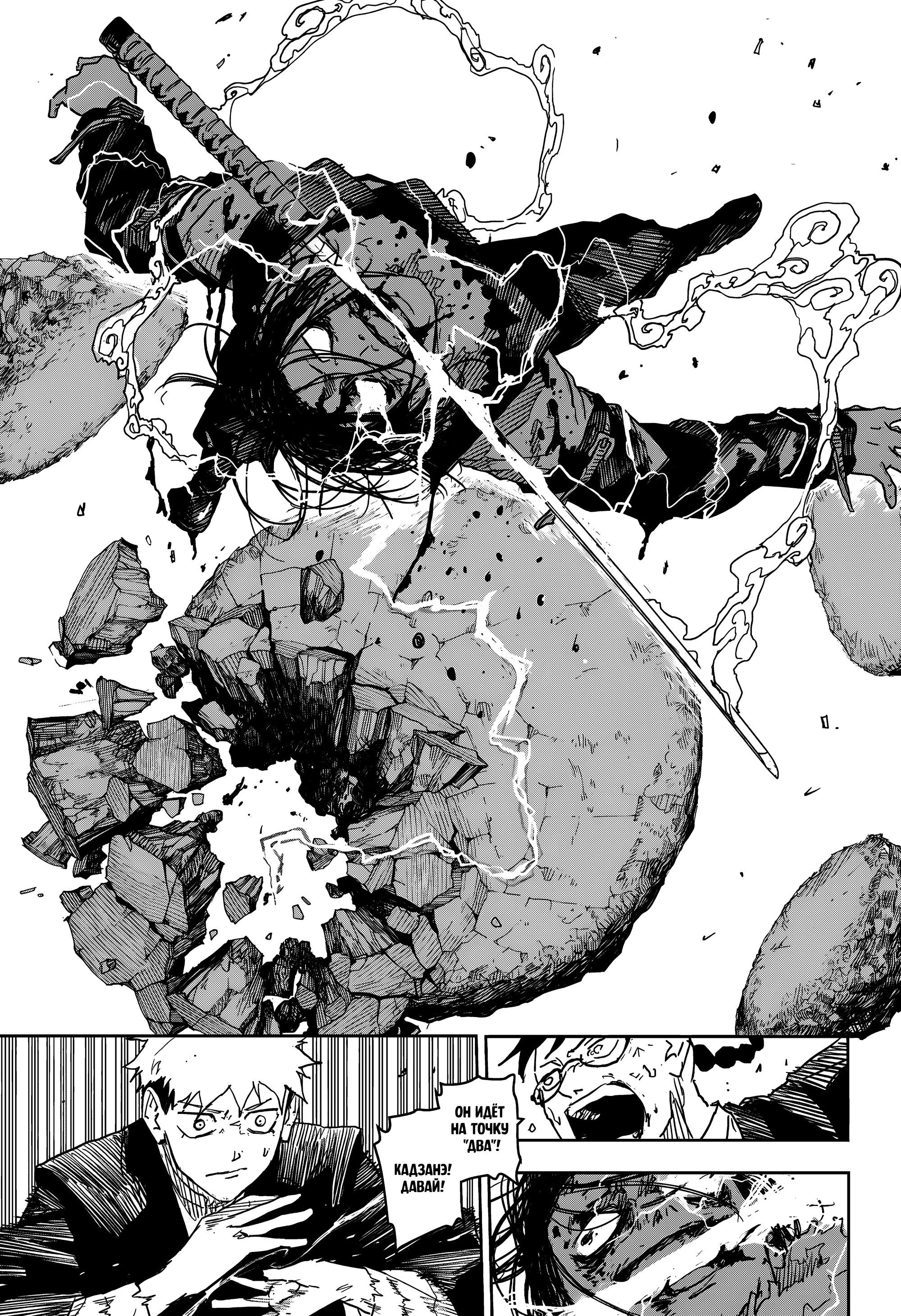 Read Кагурабати Manga Online