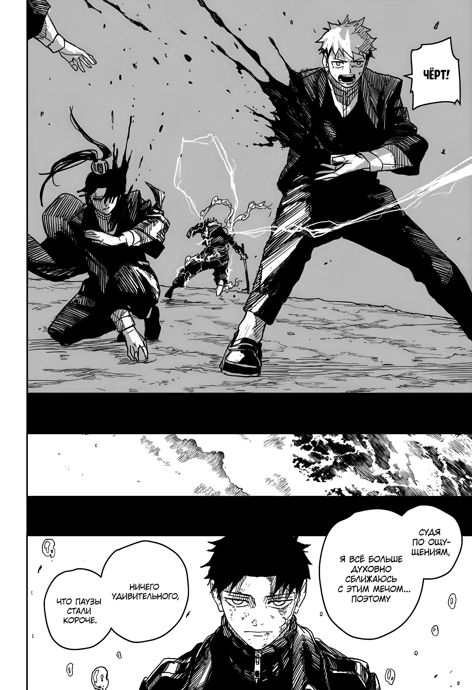 Read Кагурабати Manga Online