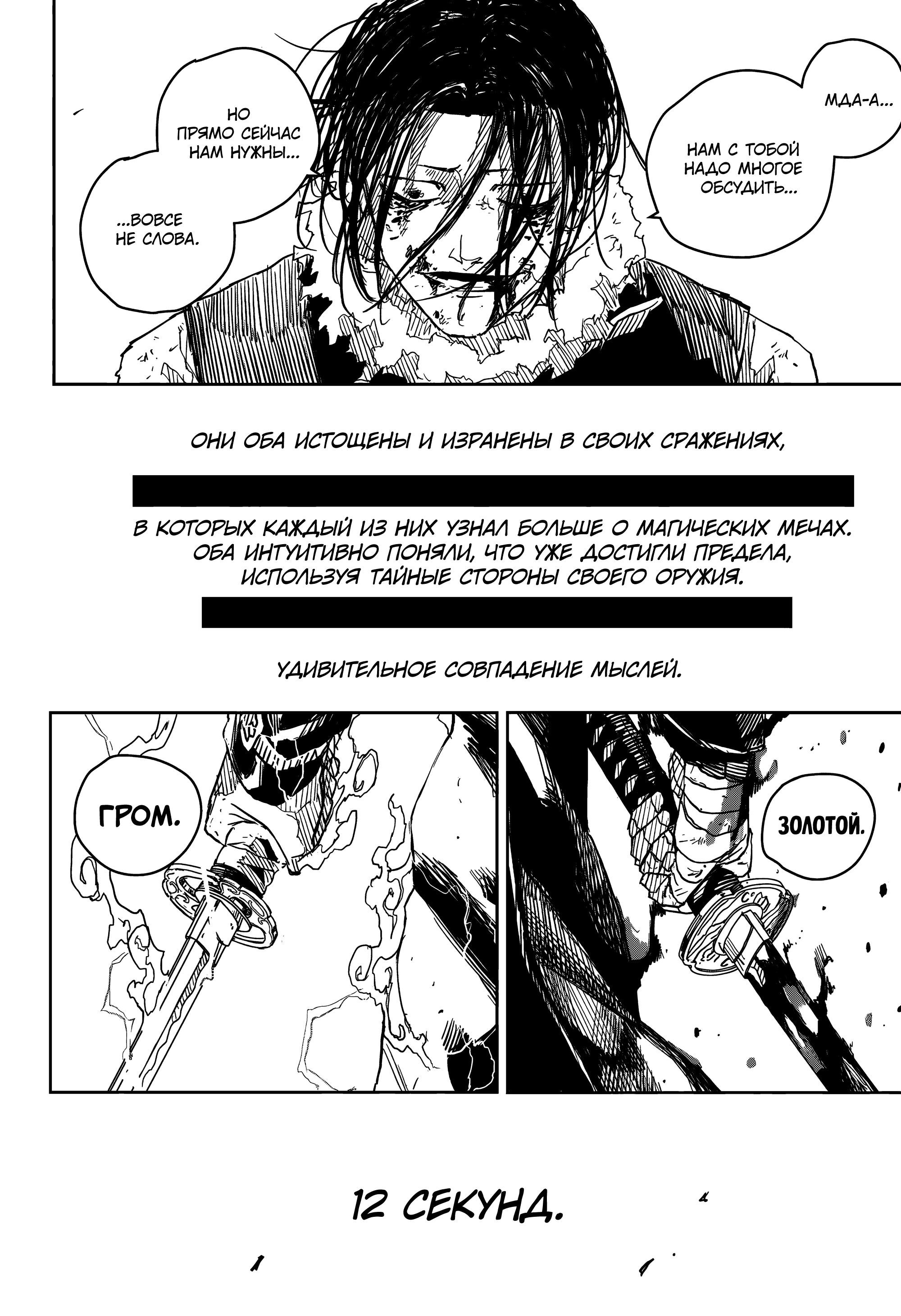 Read Кагурабати Manga Online