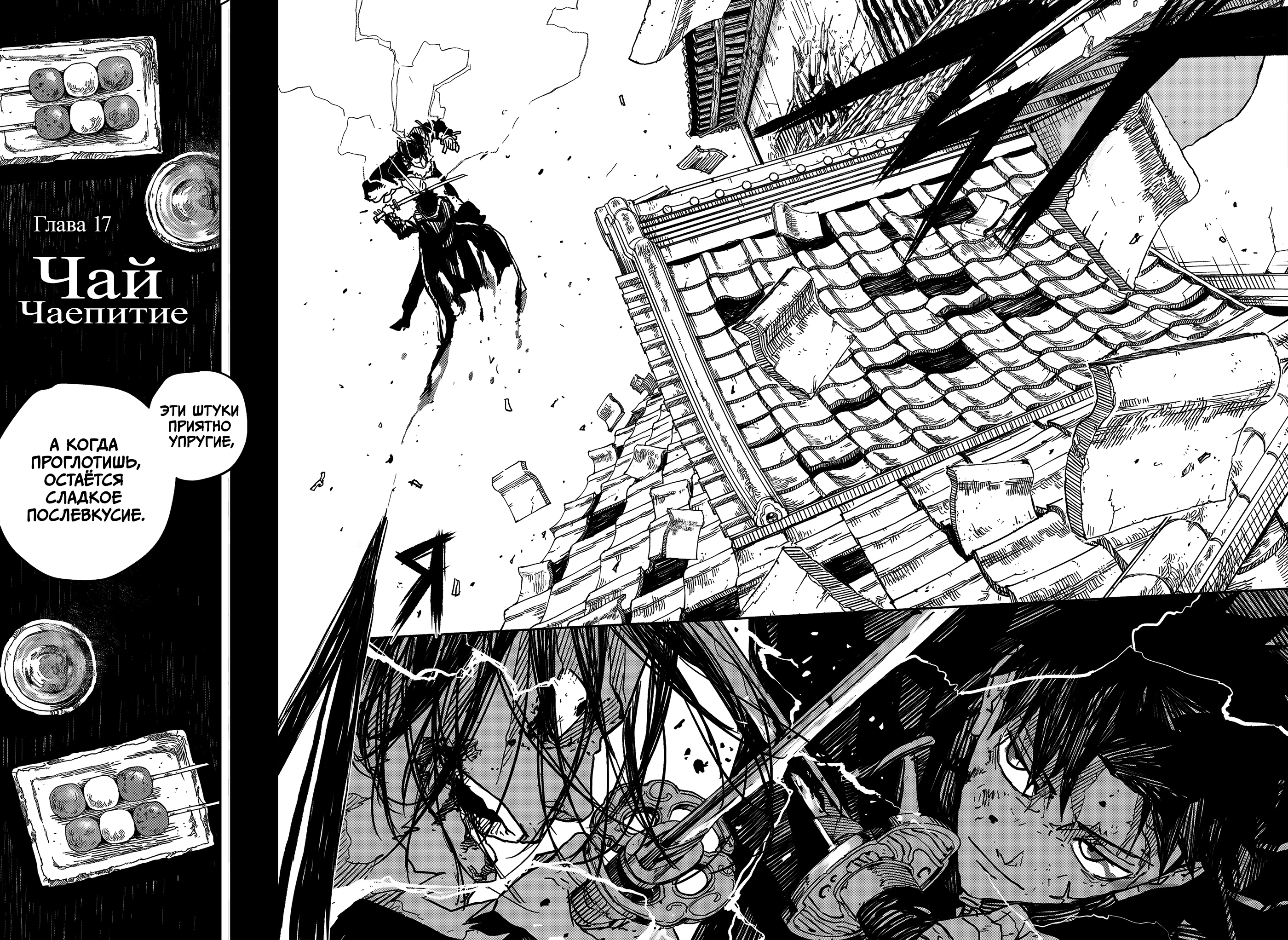 Read Кагурабати Manga Online