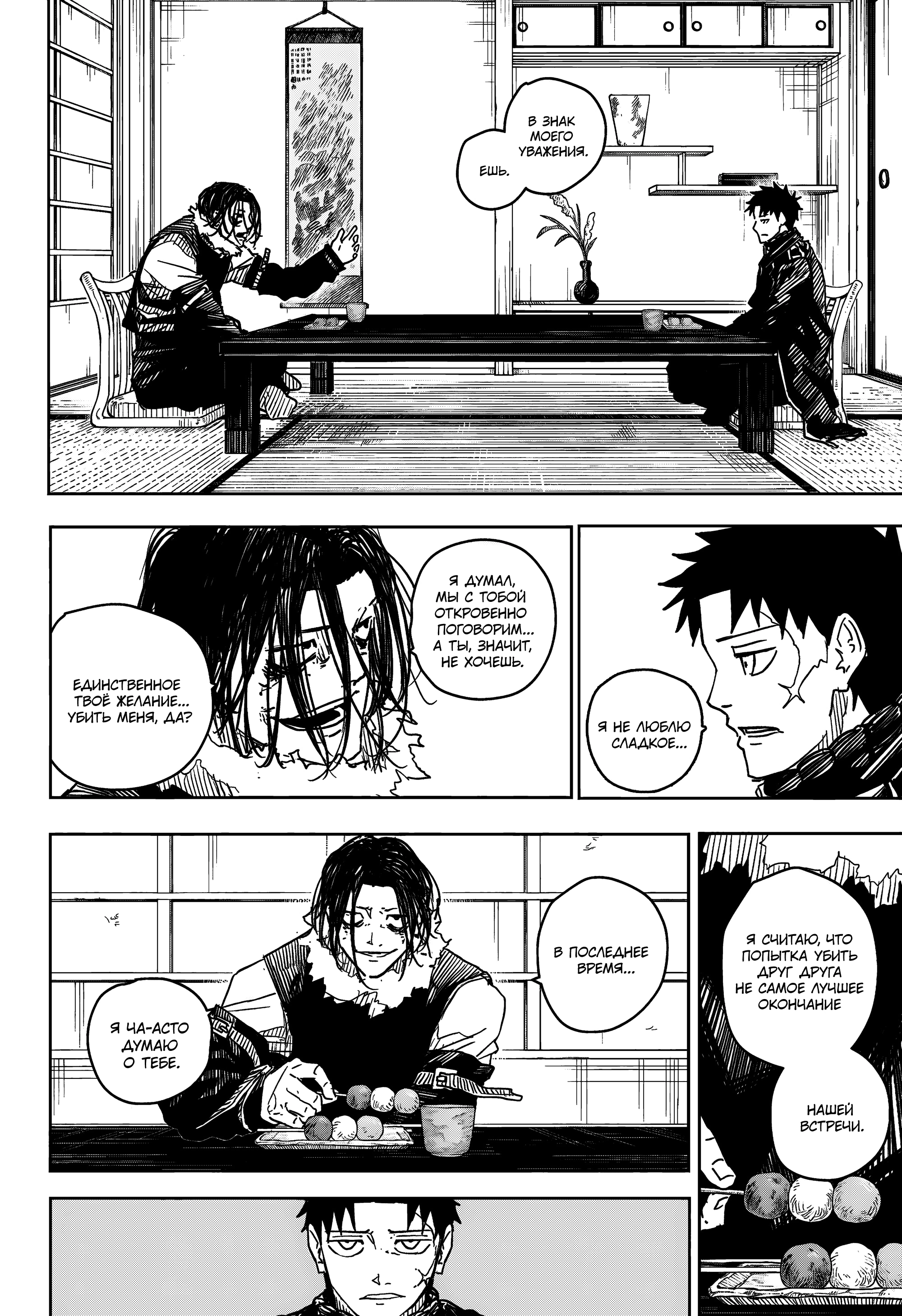 Read Кагурабати Manga Online