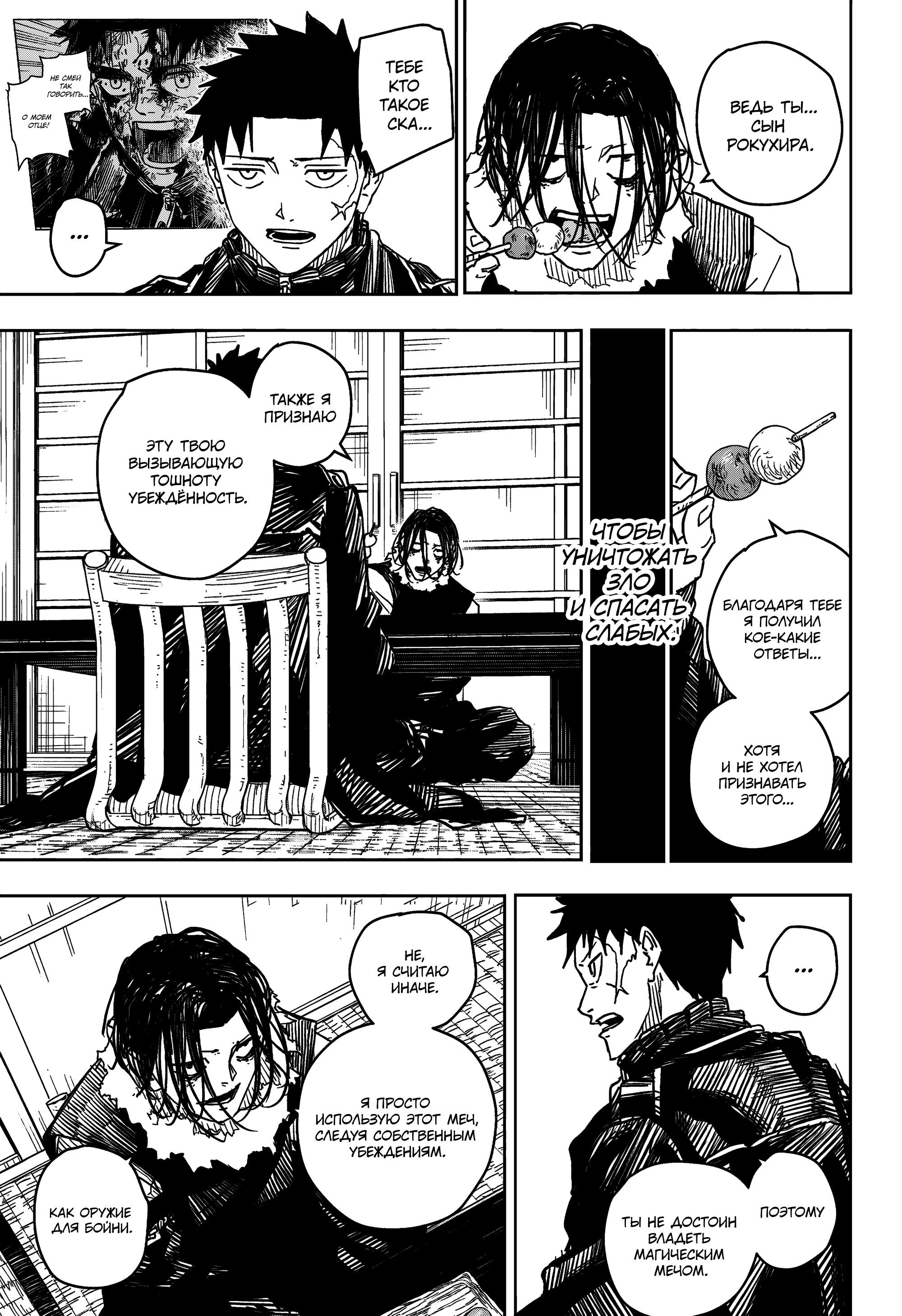 Read Кагурабати Manga Online