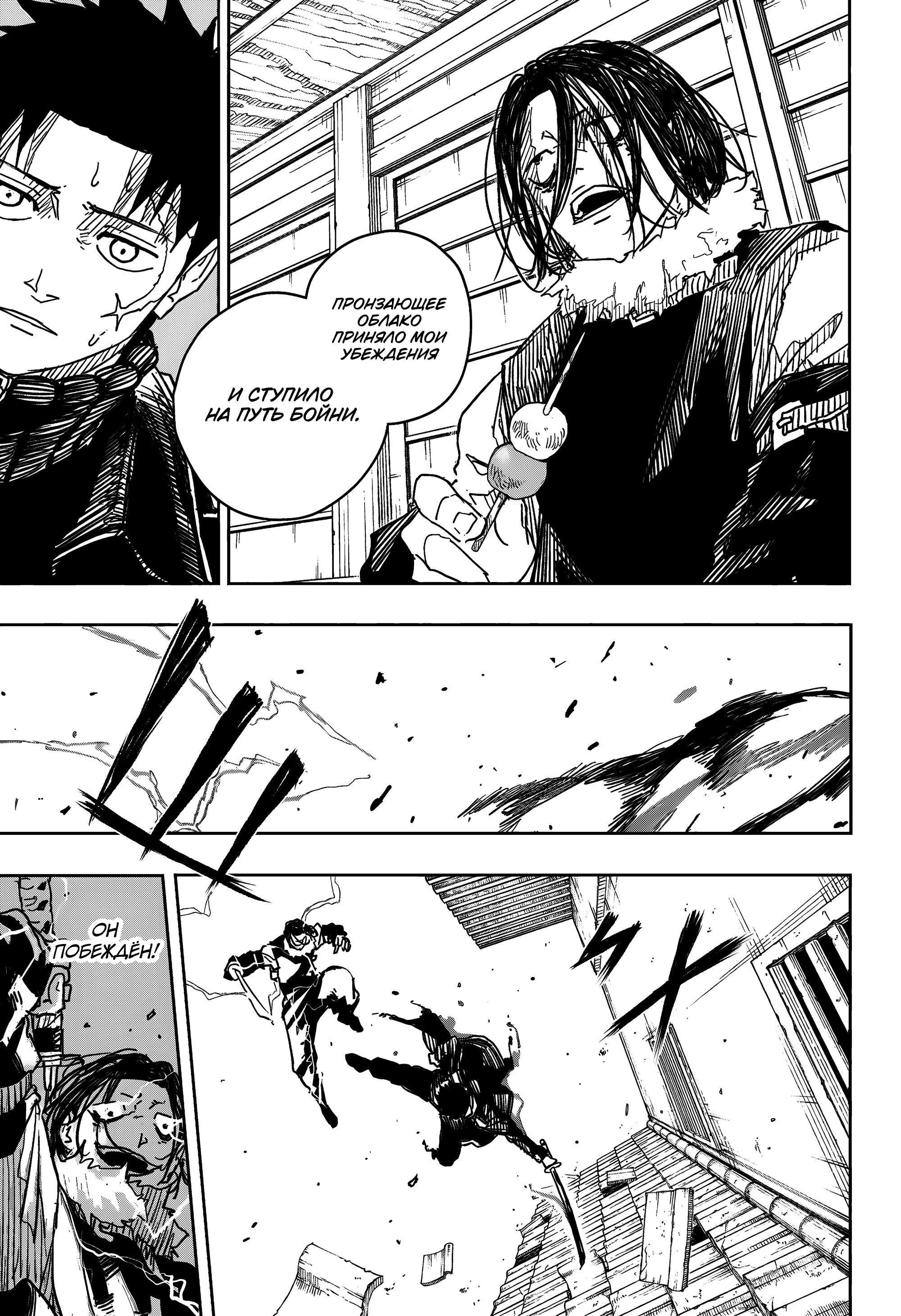 Read Кагурабати Manga Online