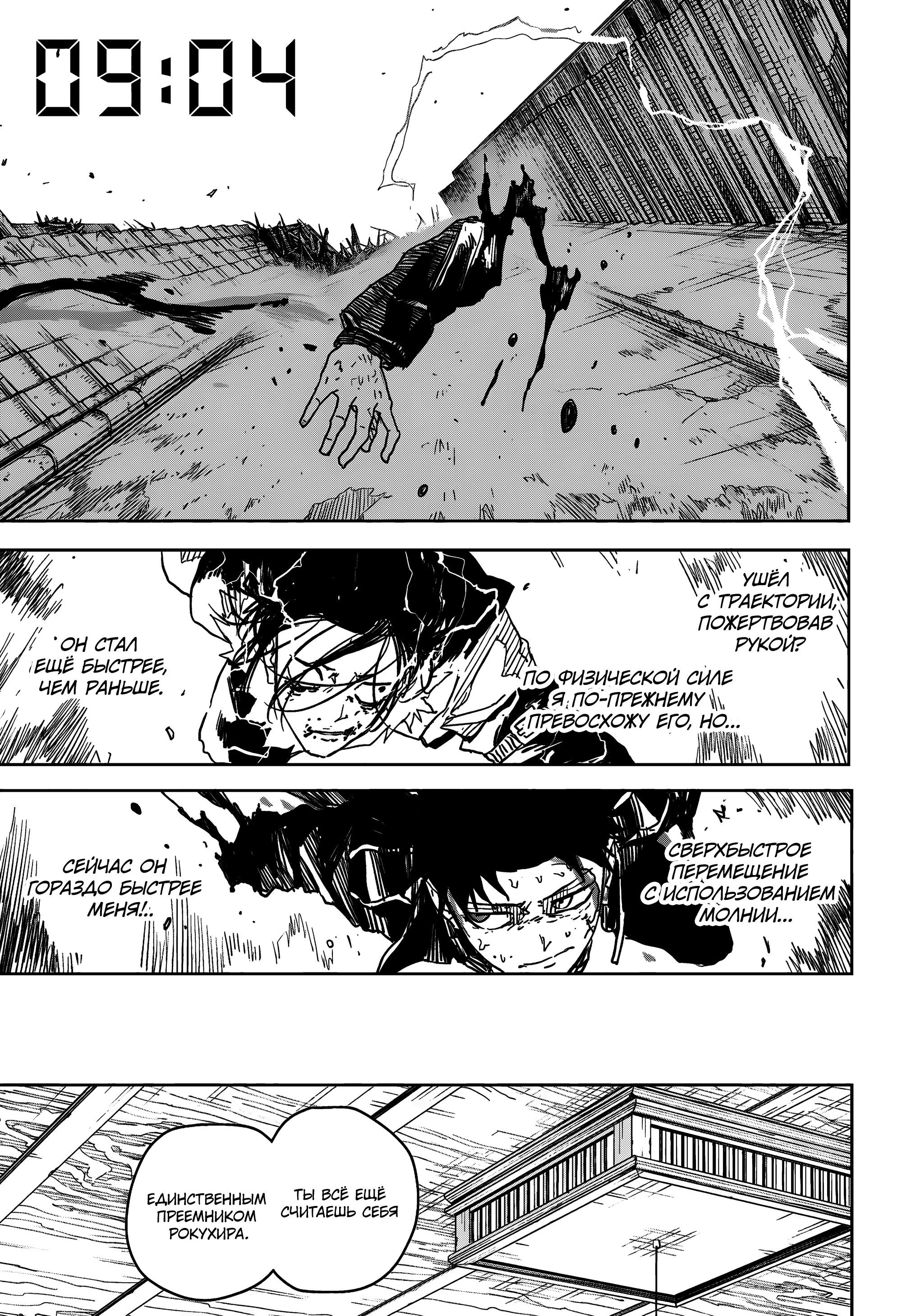 Read Кагурабати Manga Online