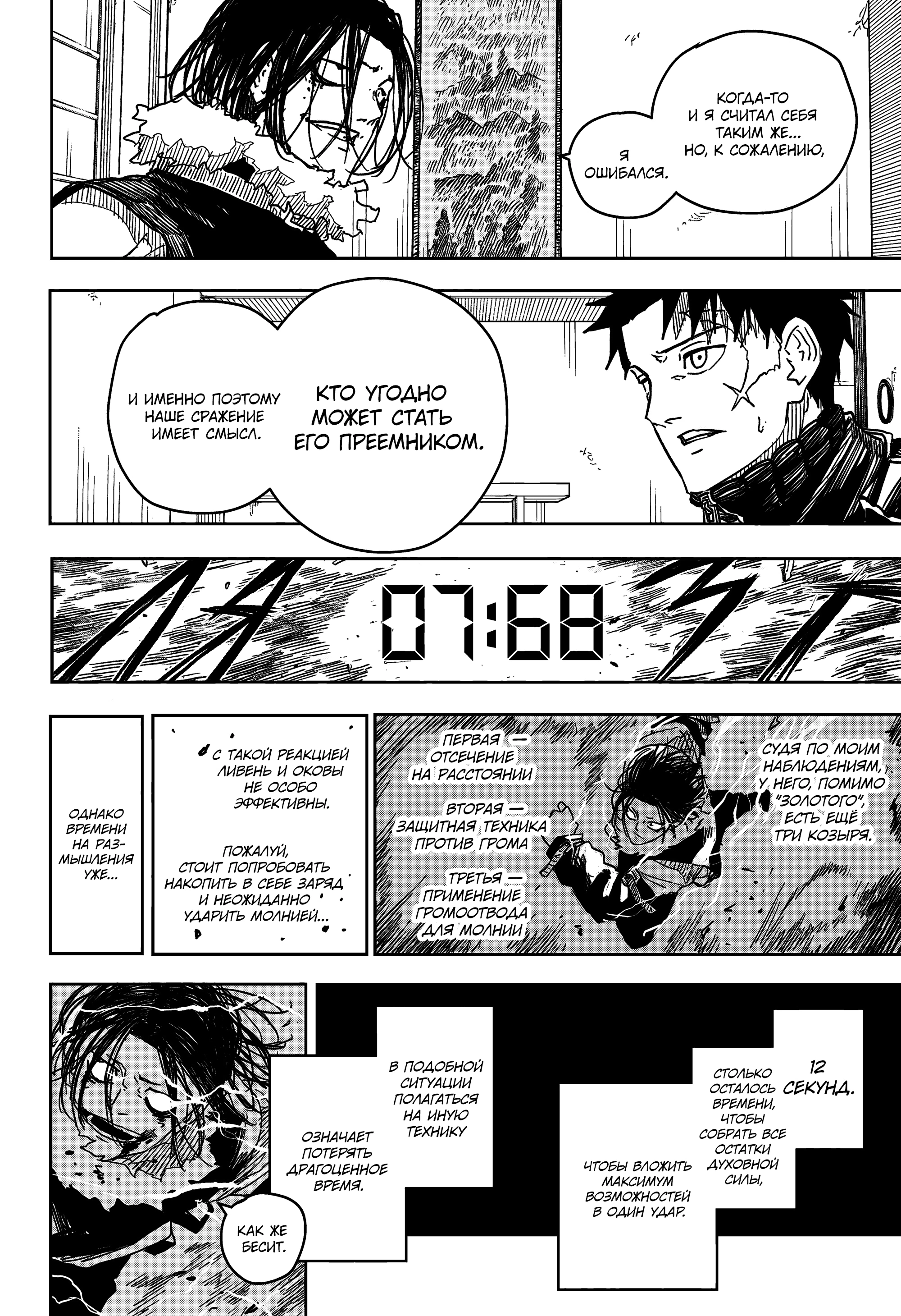 Read Кагурабати Manga Online