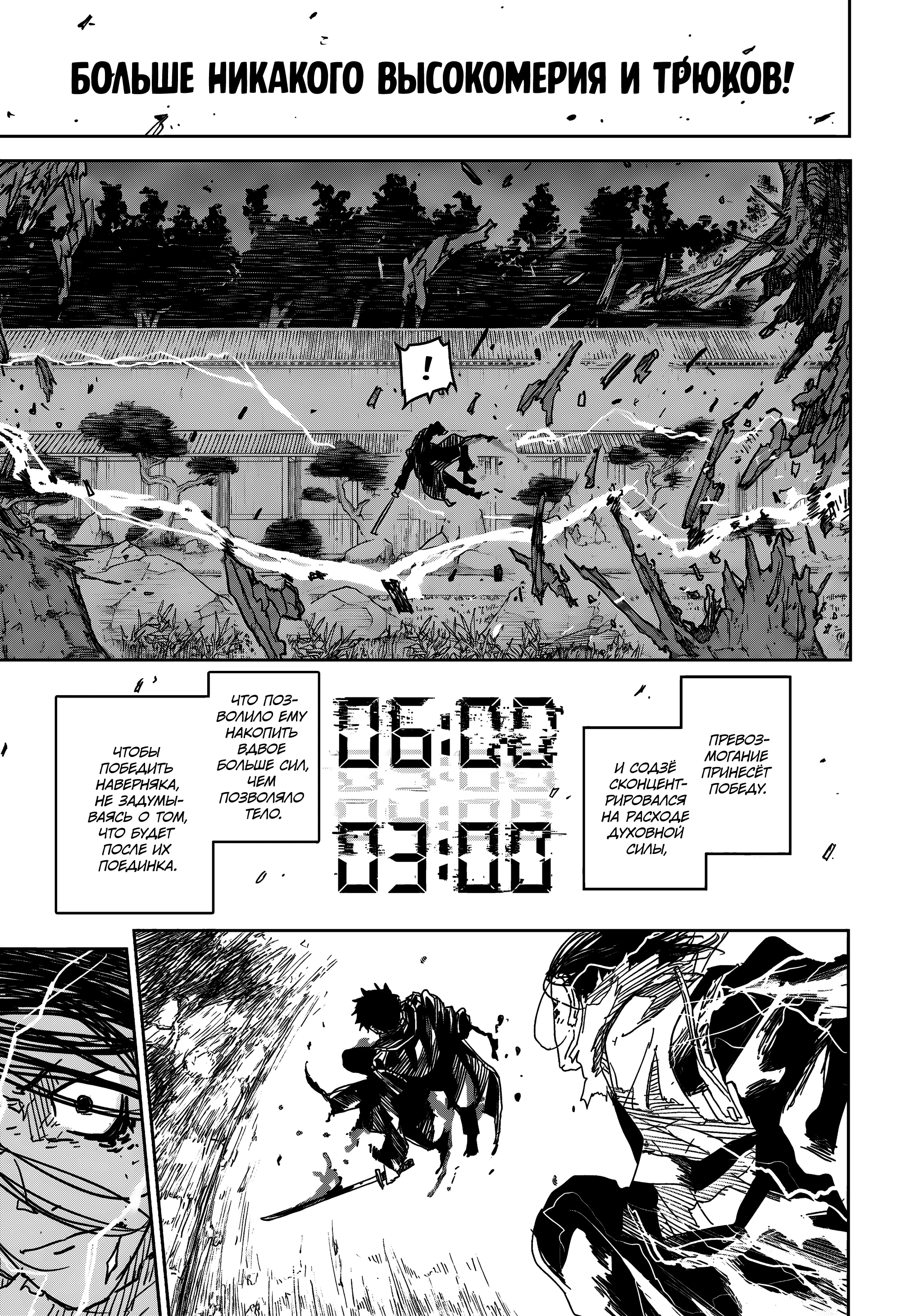 Read Кагурабати Manga Online