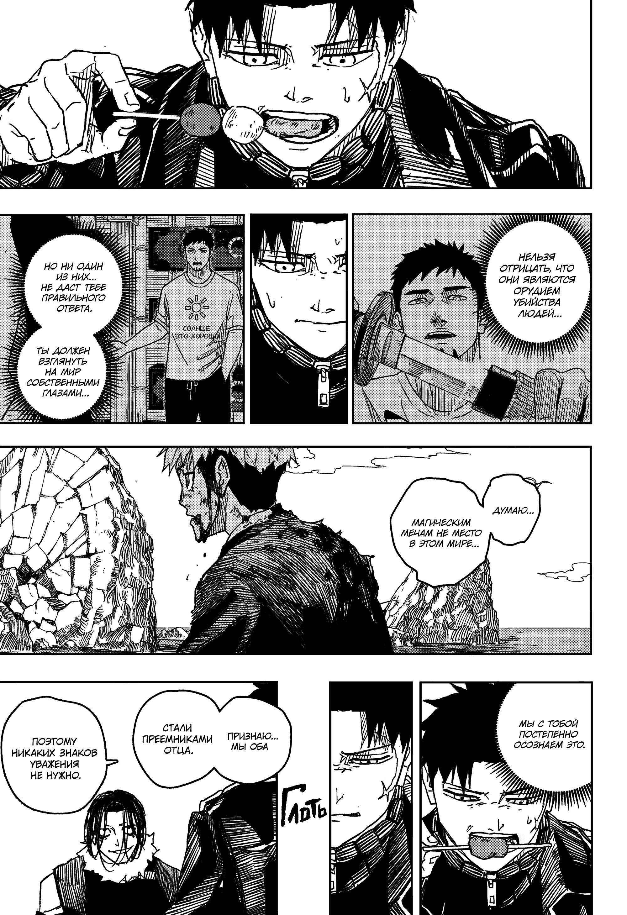 Read Кагурабати Manga Online