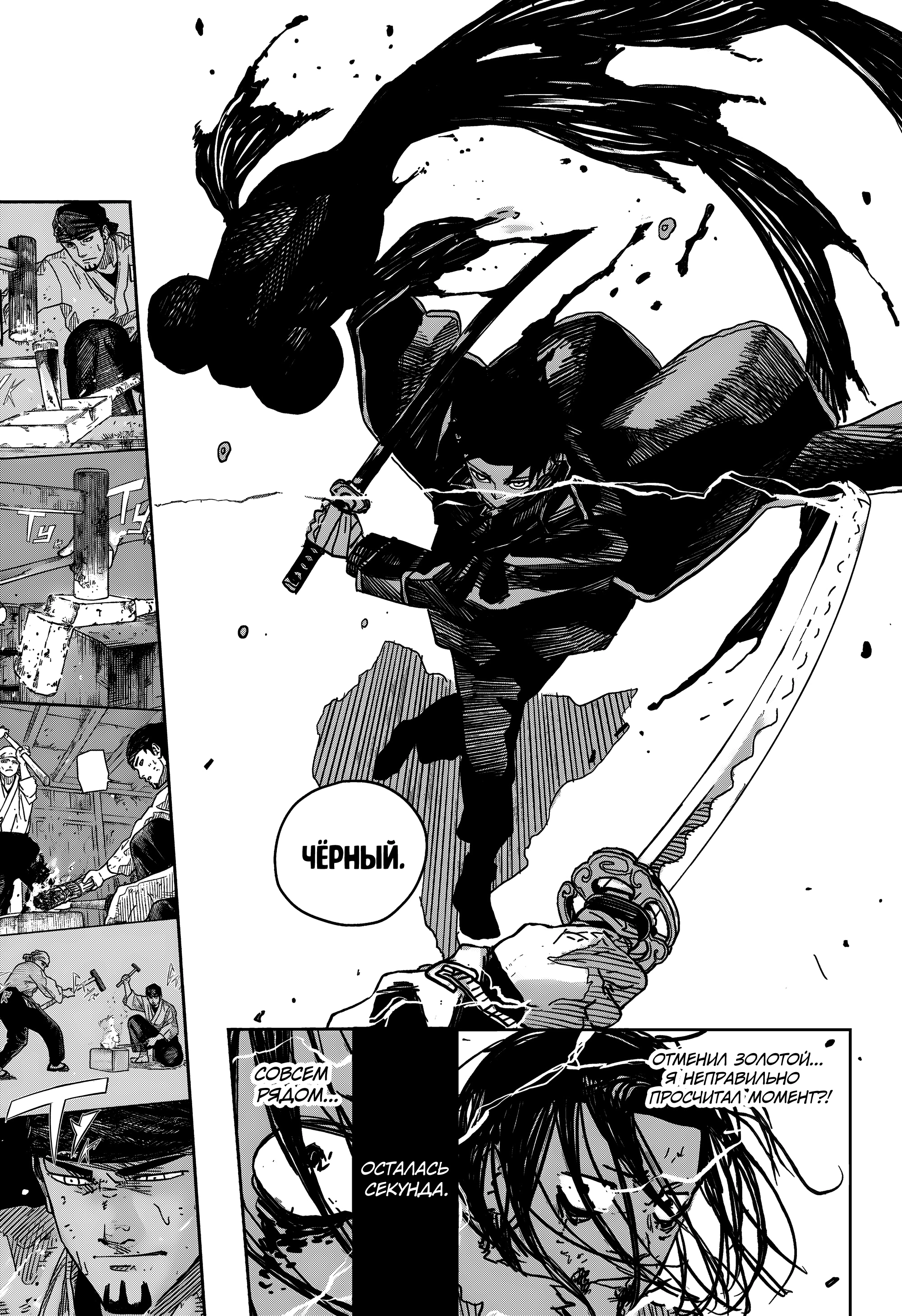 Read Кагурабати Manga Online