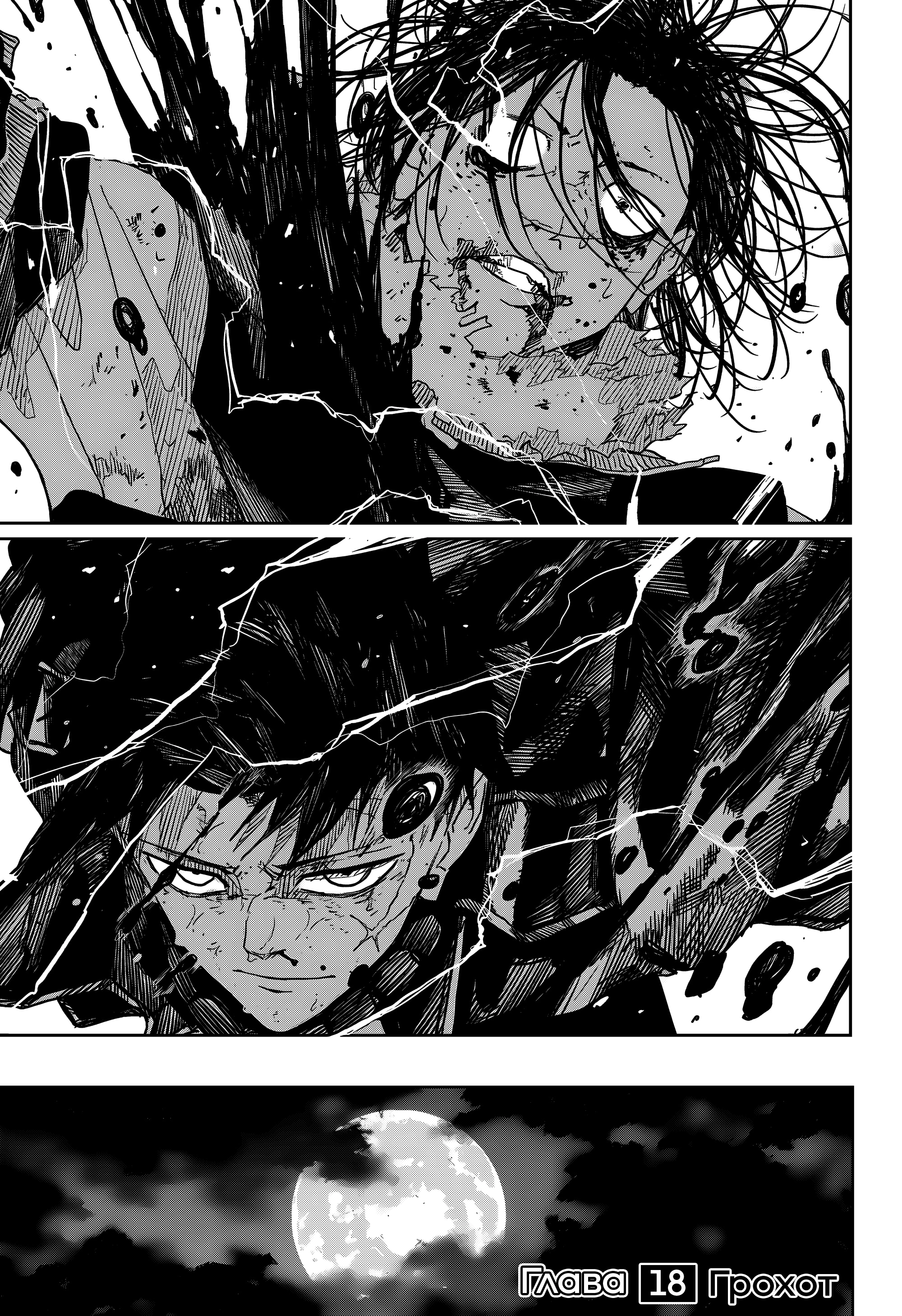 Read Кагурабати Manga Online