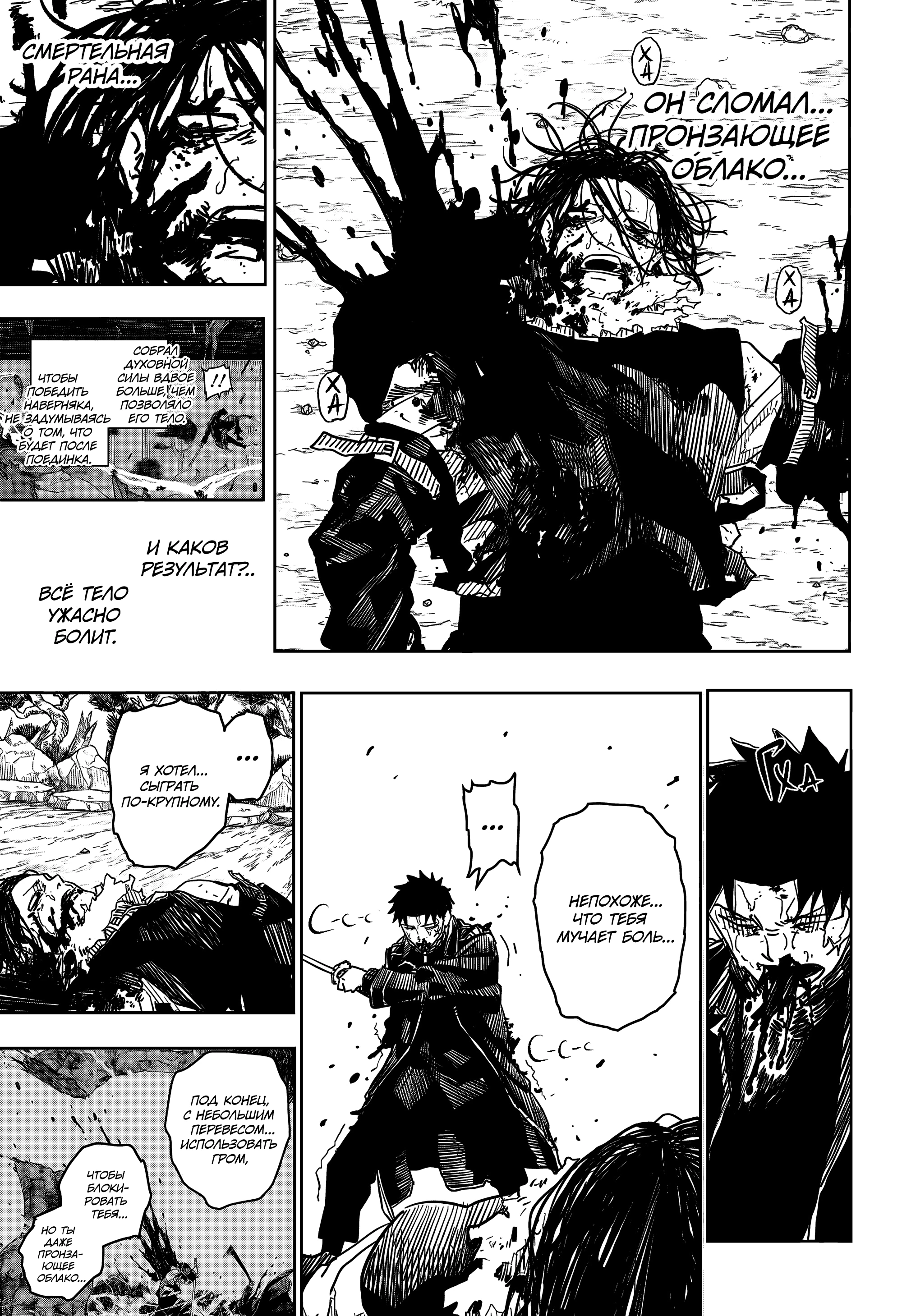 Read Кагурабати Manga Online