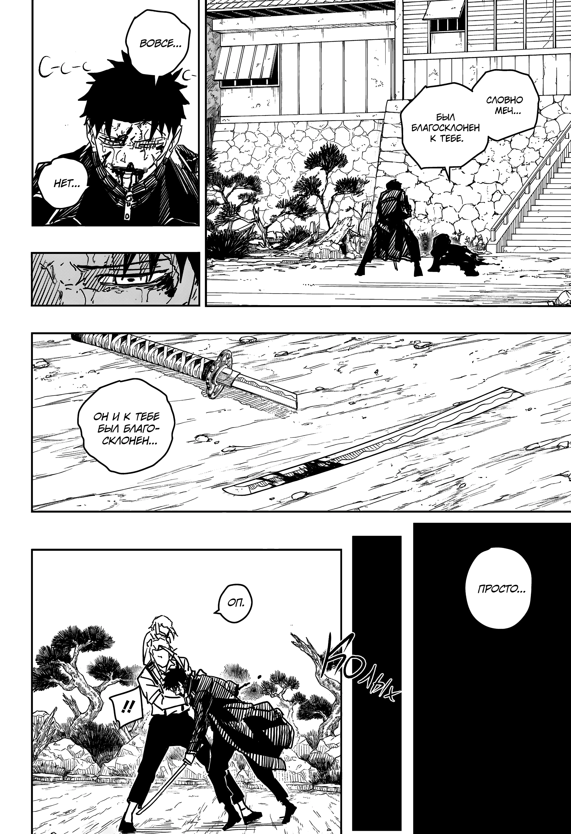 Read Кагурабати Manga Online