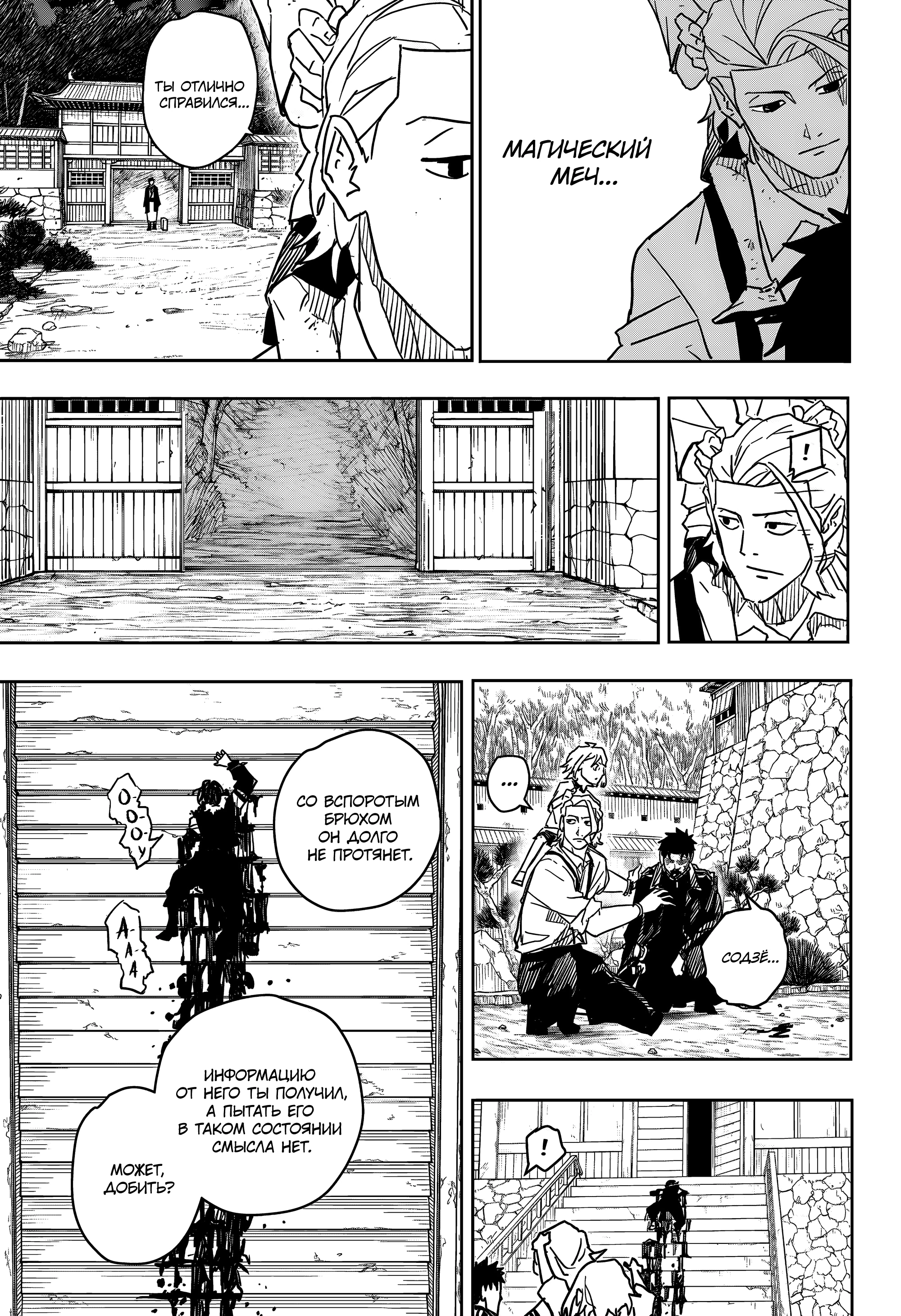 Read Кагурабати Manga Online