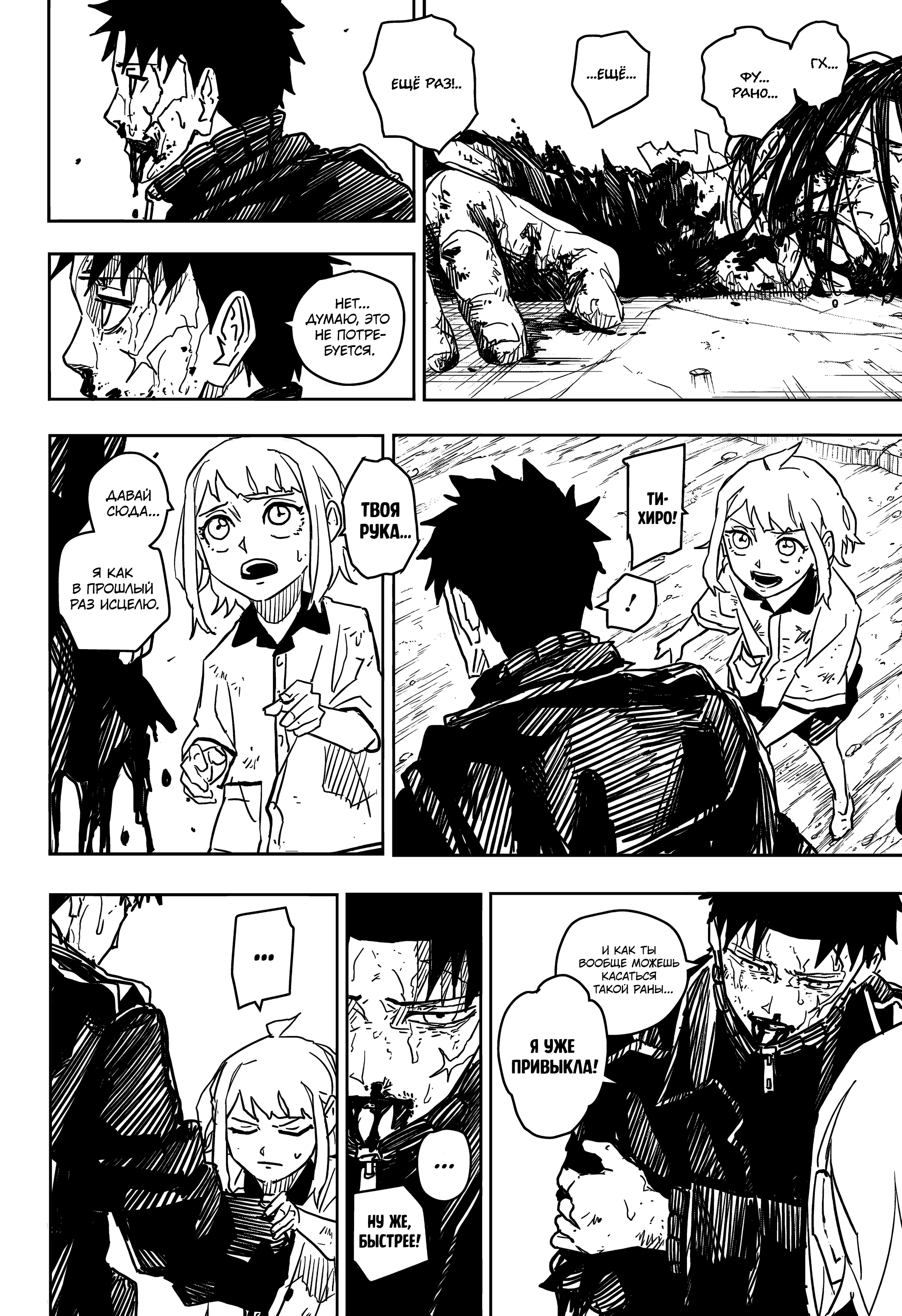 Read Кагурабати Manga Online