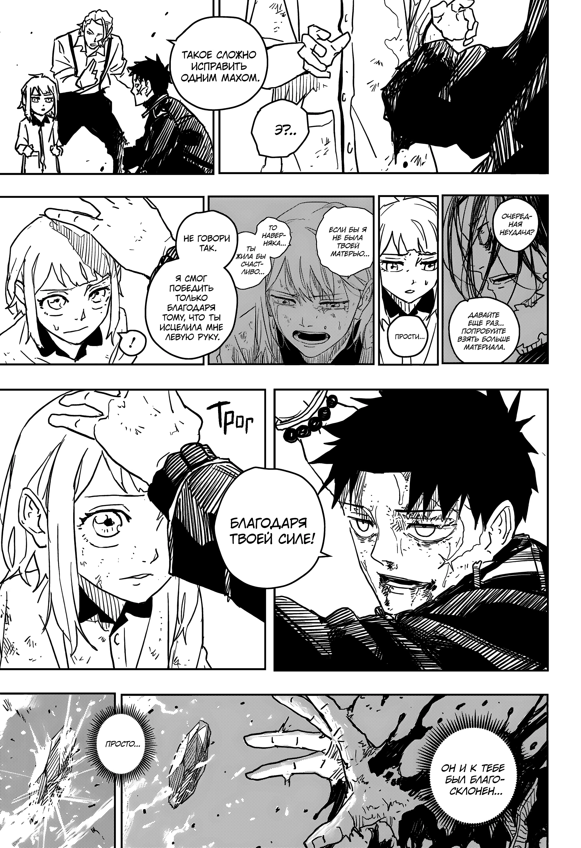 Read Кагурабати Manga Online