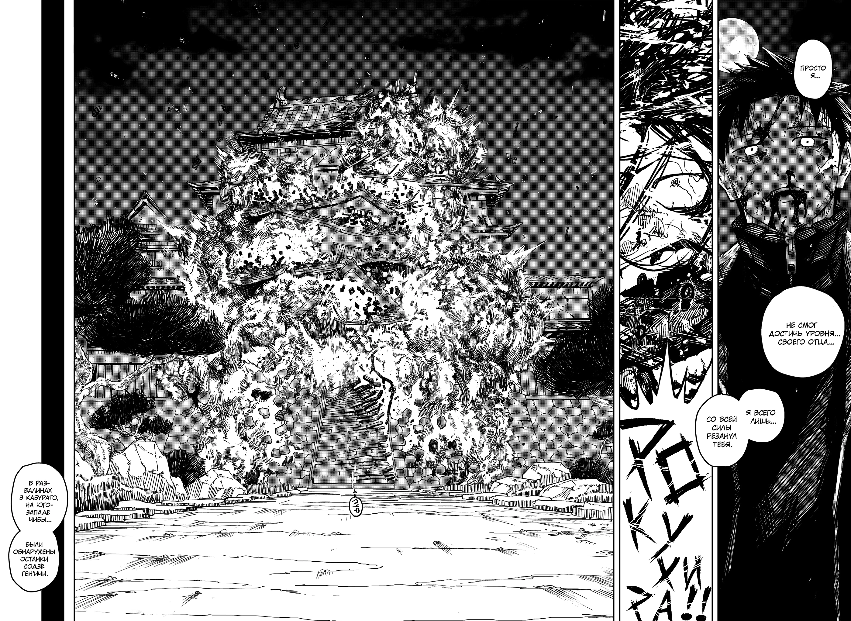 Read Кагурабати Manga Online