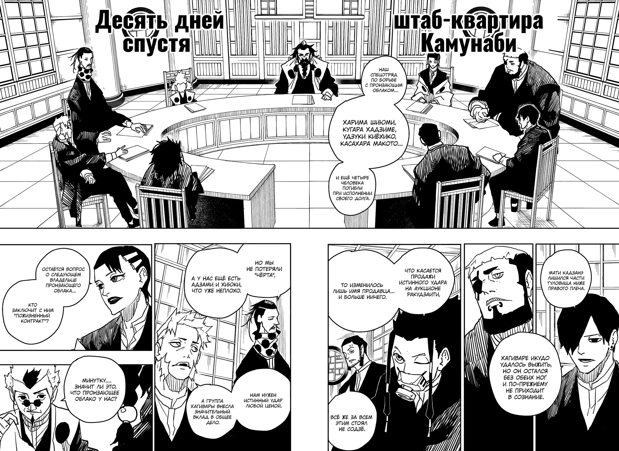 Read Кагурабати Manga Online