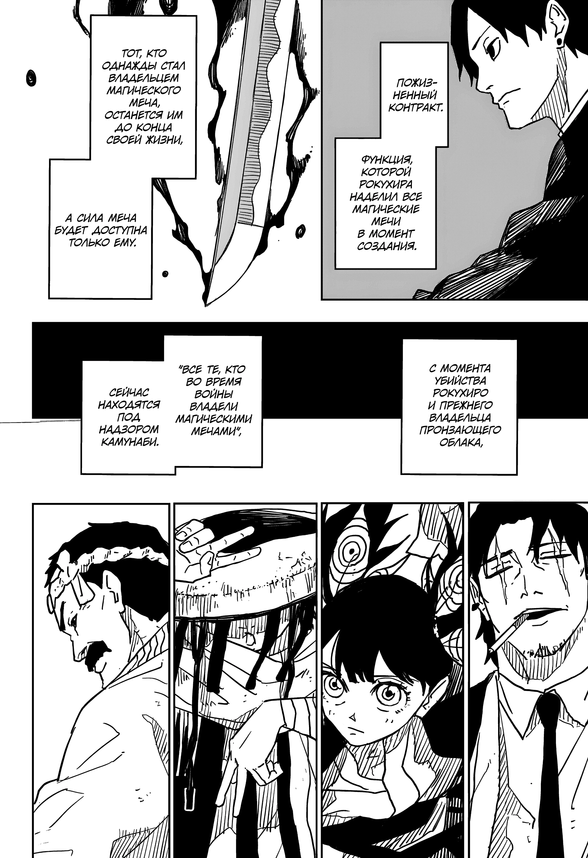 Read Кагурабати Manga Online