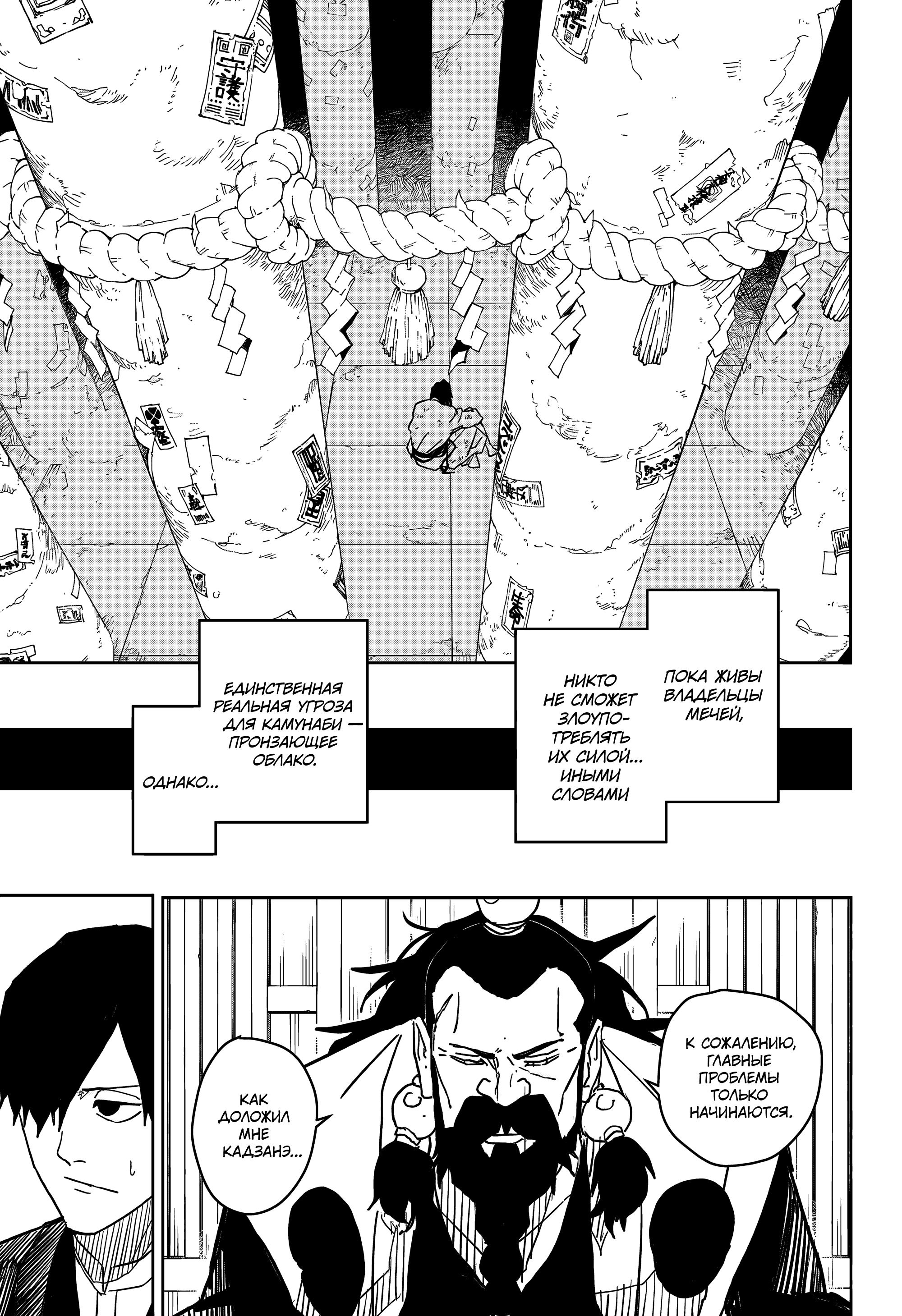 Read Кагурабати Manga Online