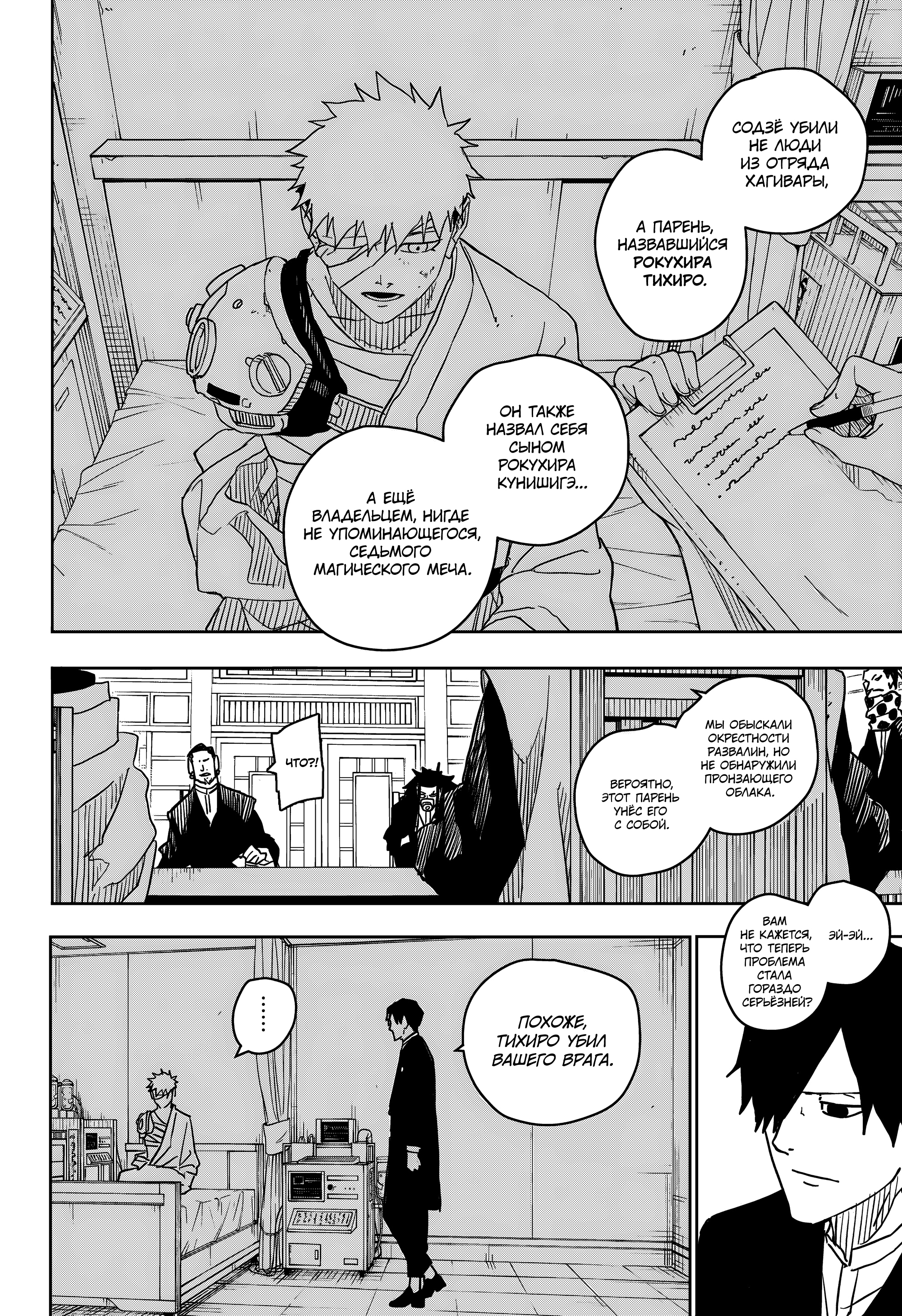 Read Кагурабати Manga Online