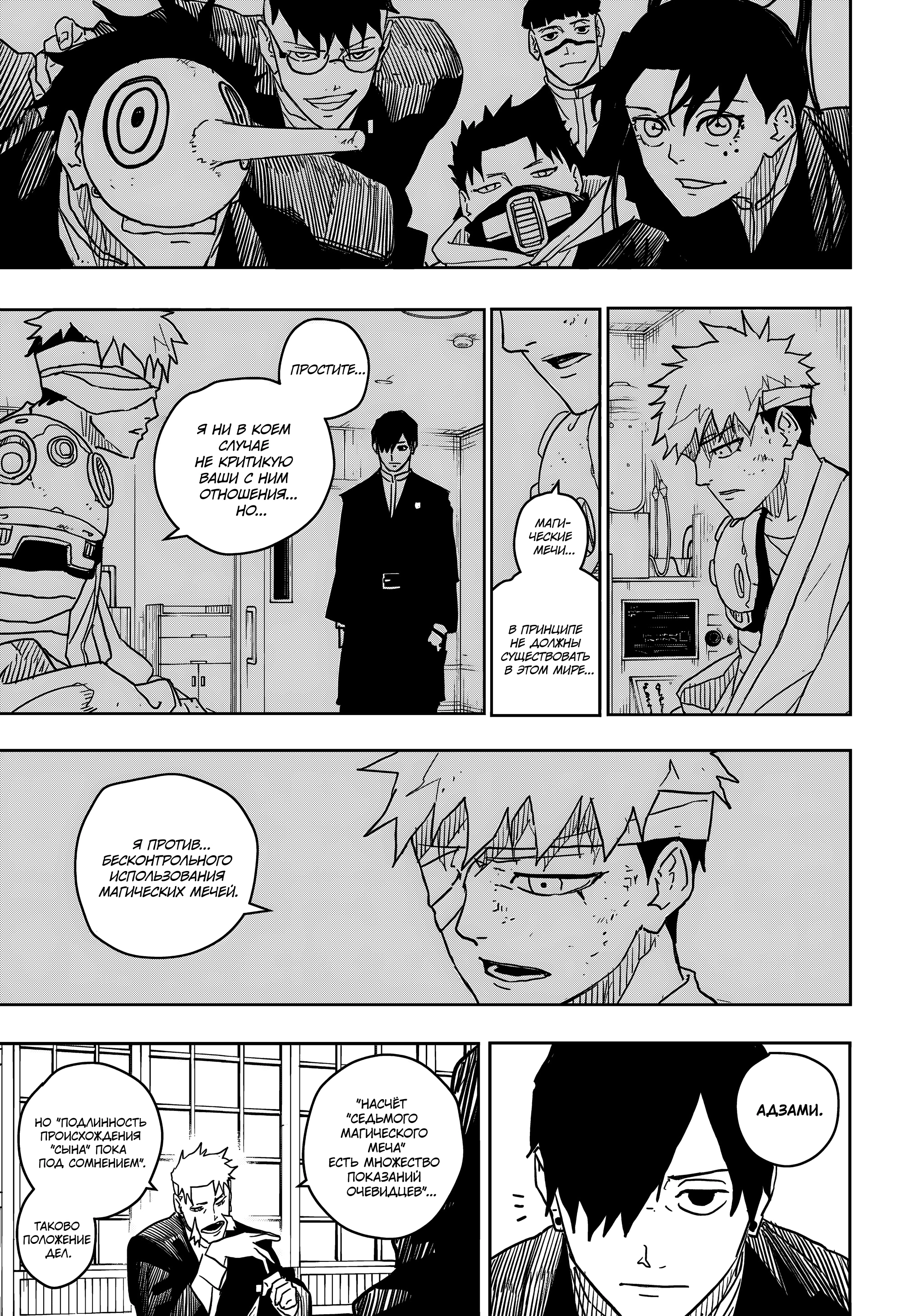 Read Кагурабати Manga Online