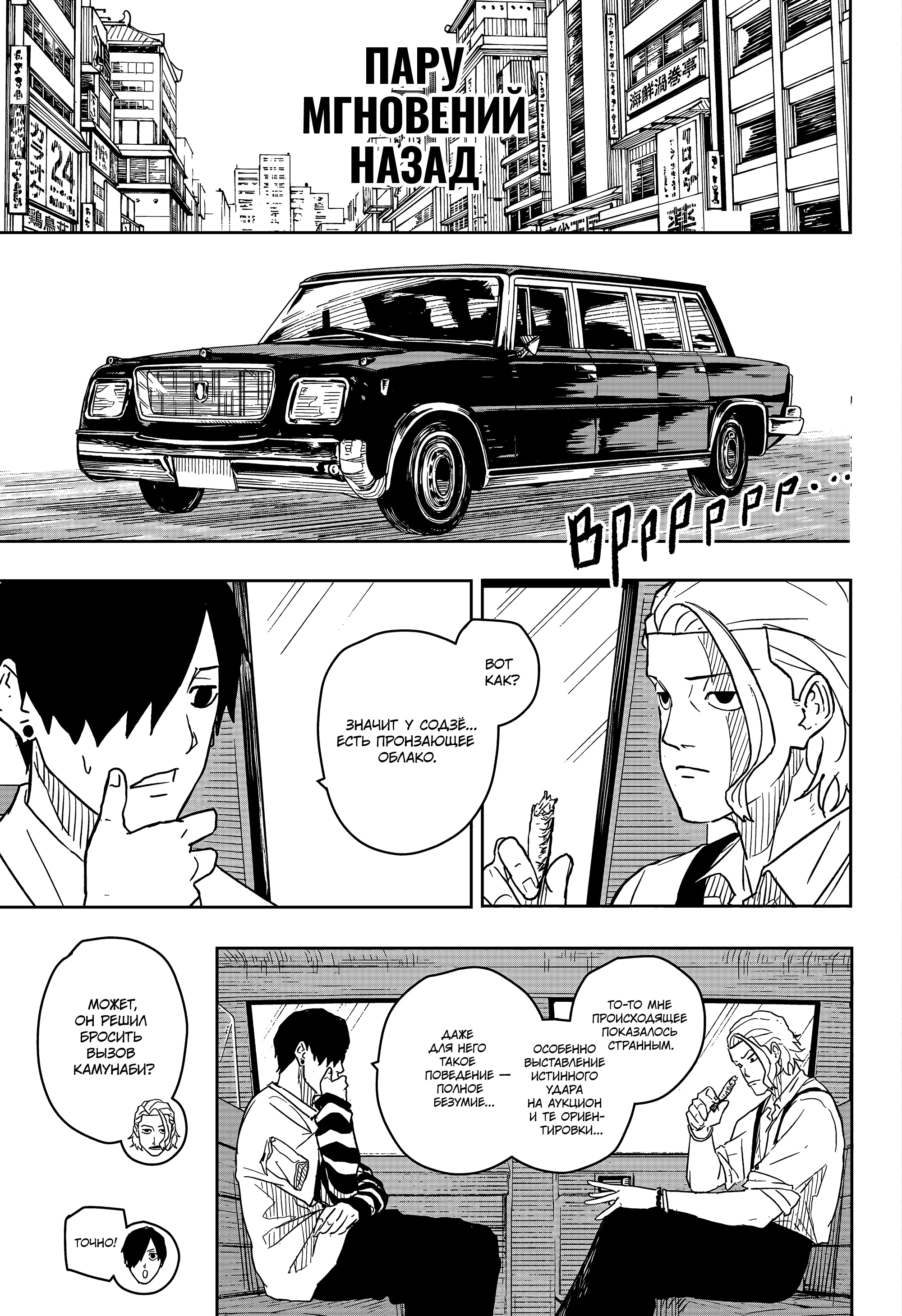 Read Кагурабати Manga Online