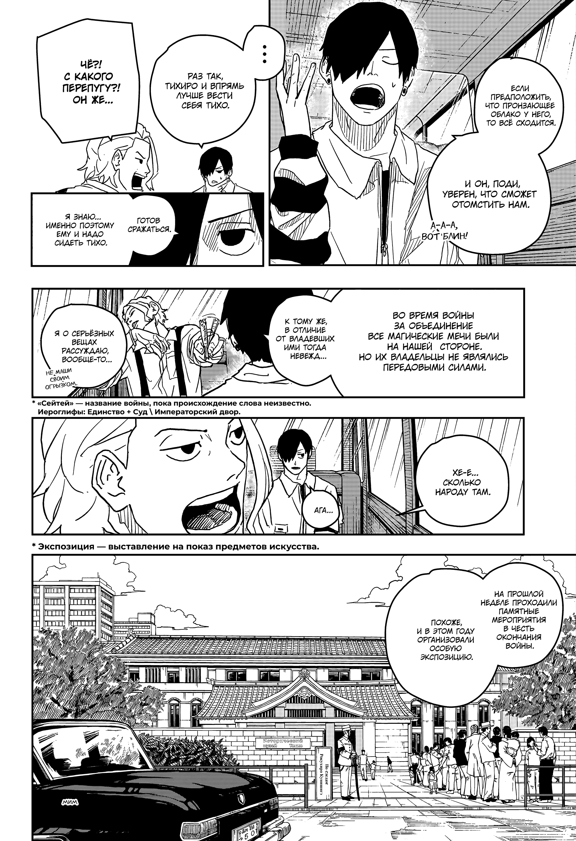 Read Кагурабати Manga Online