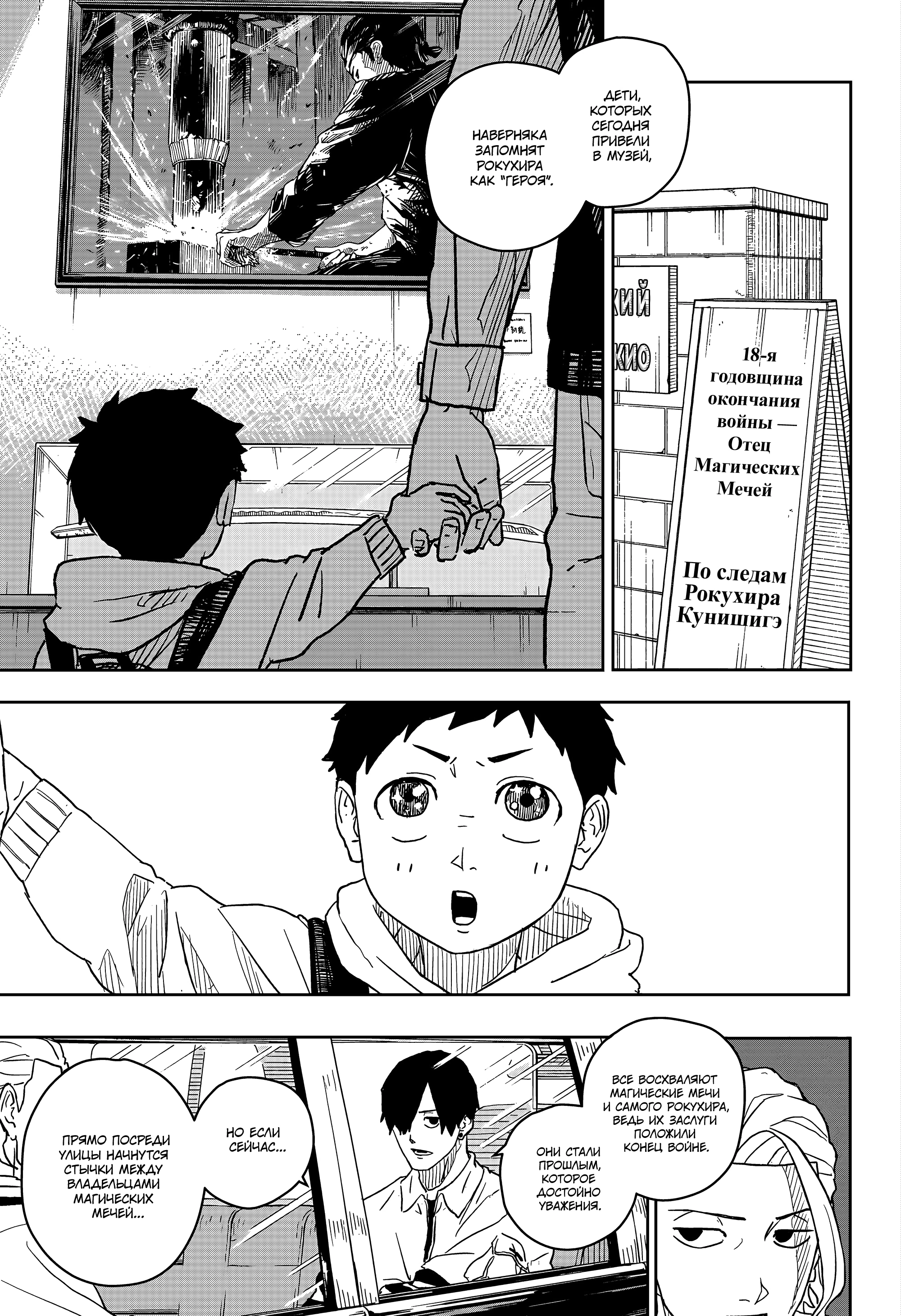 Read Кагурабати Manga Online