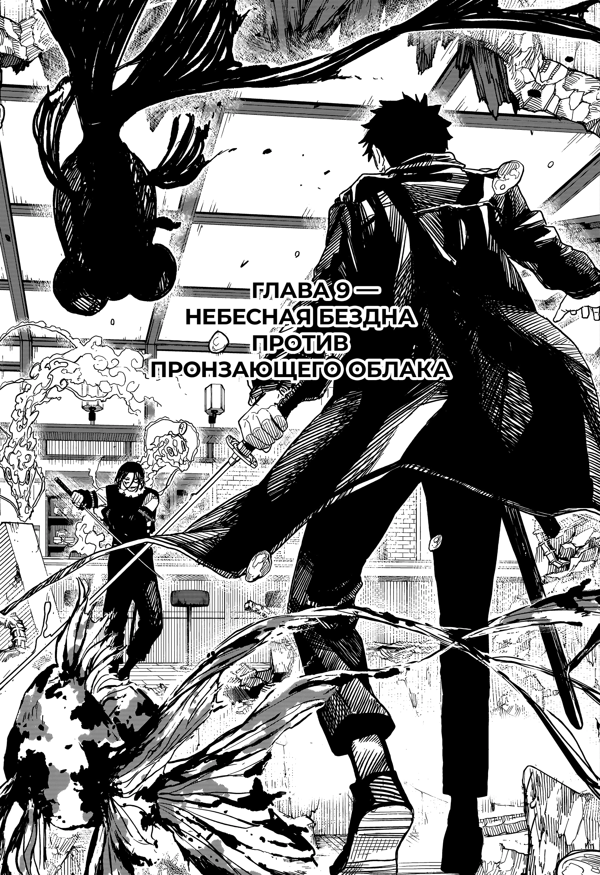 Read Кагурабати Manga Online