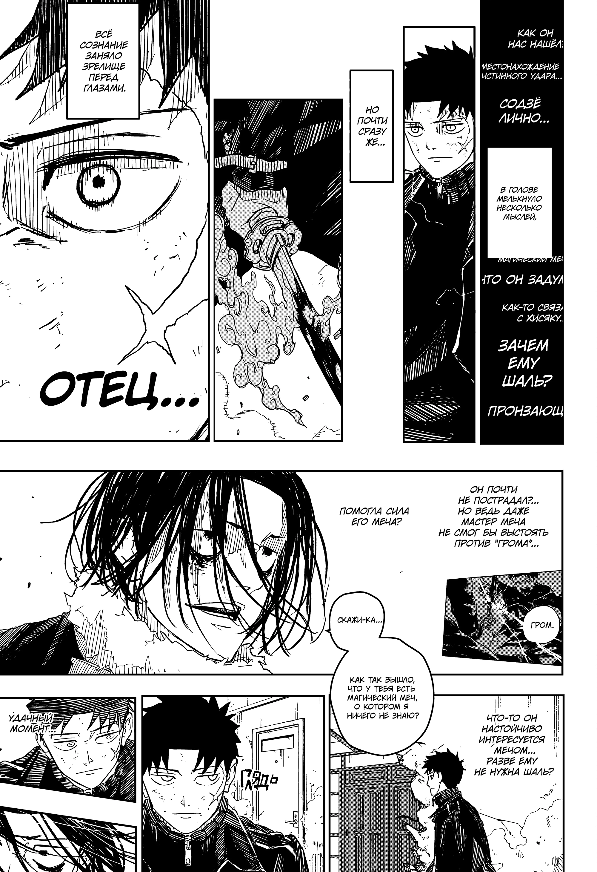 Read Кагурабати Manga Online