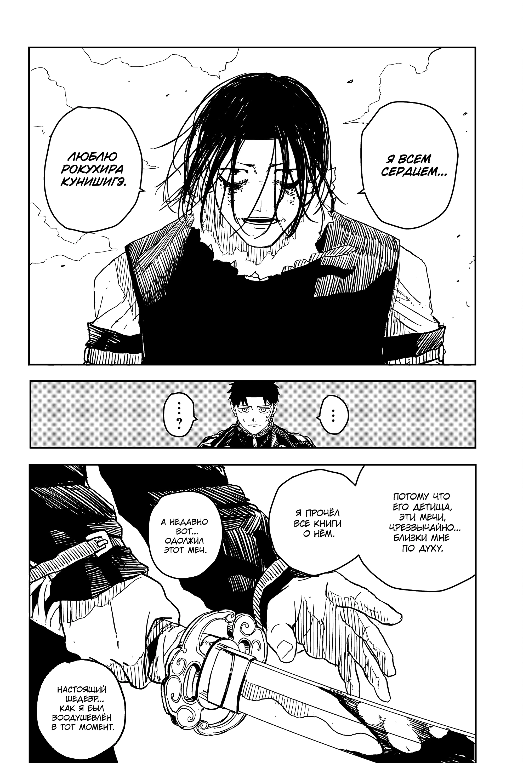 Read Кагурабати Manga Online