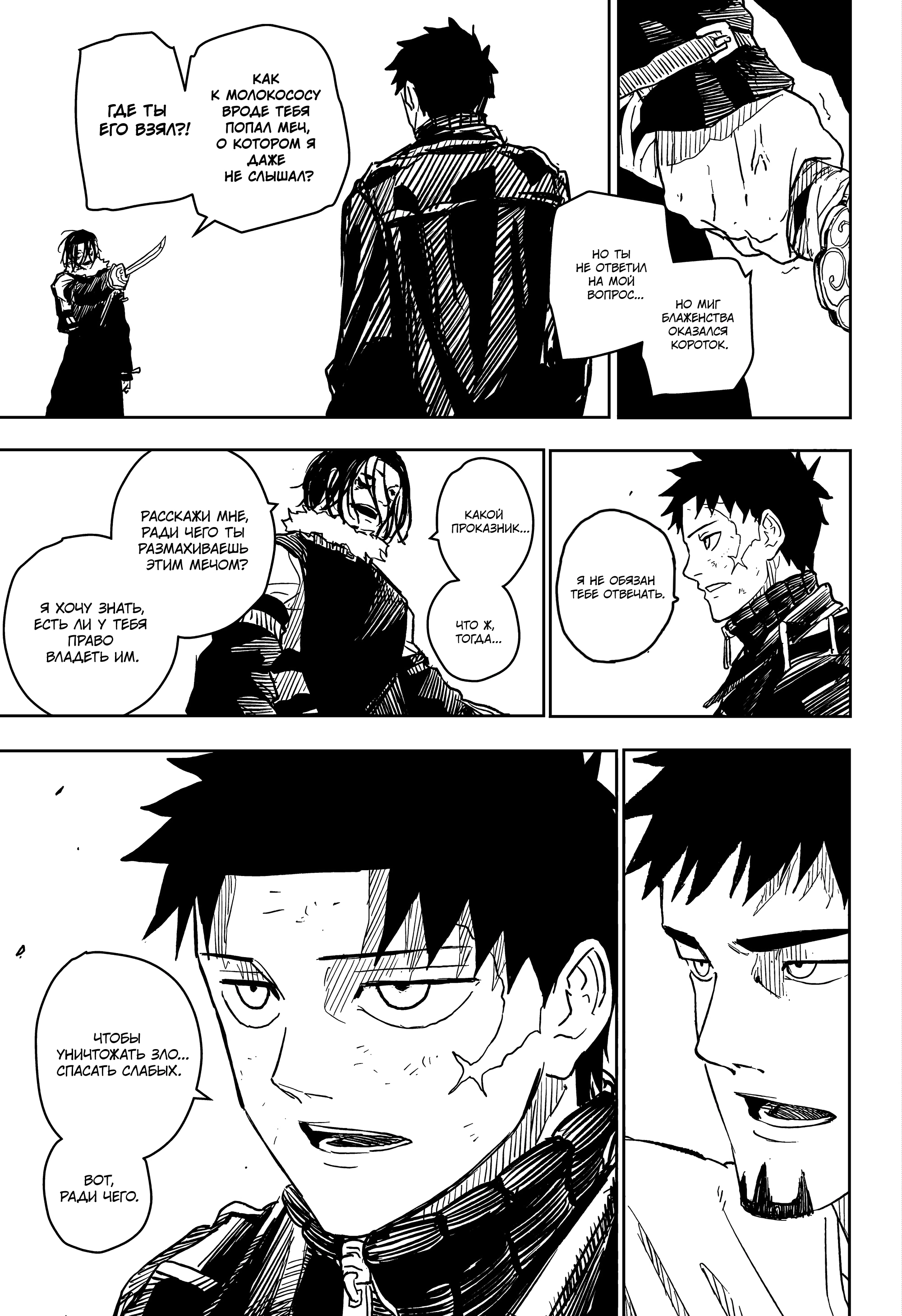 Read Кагурабати Manga Online