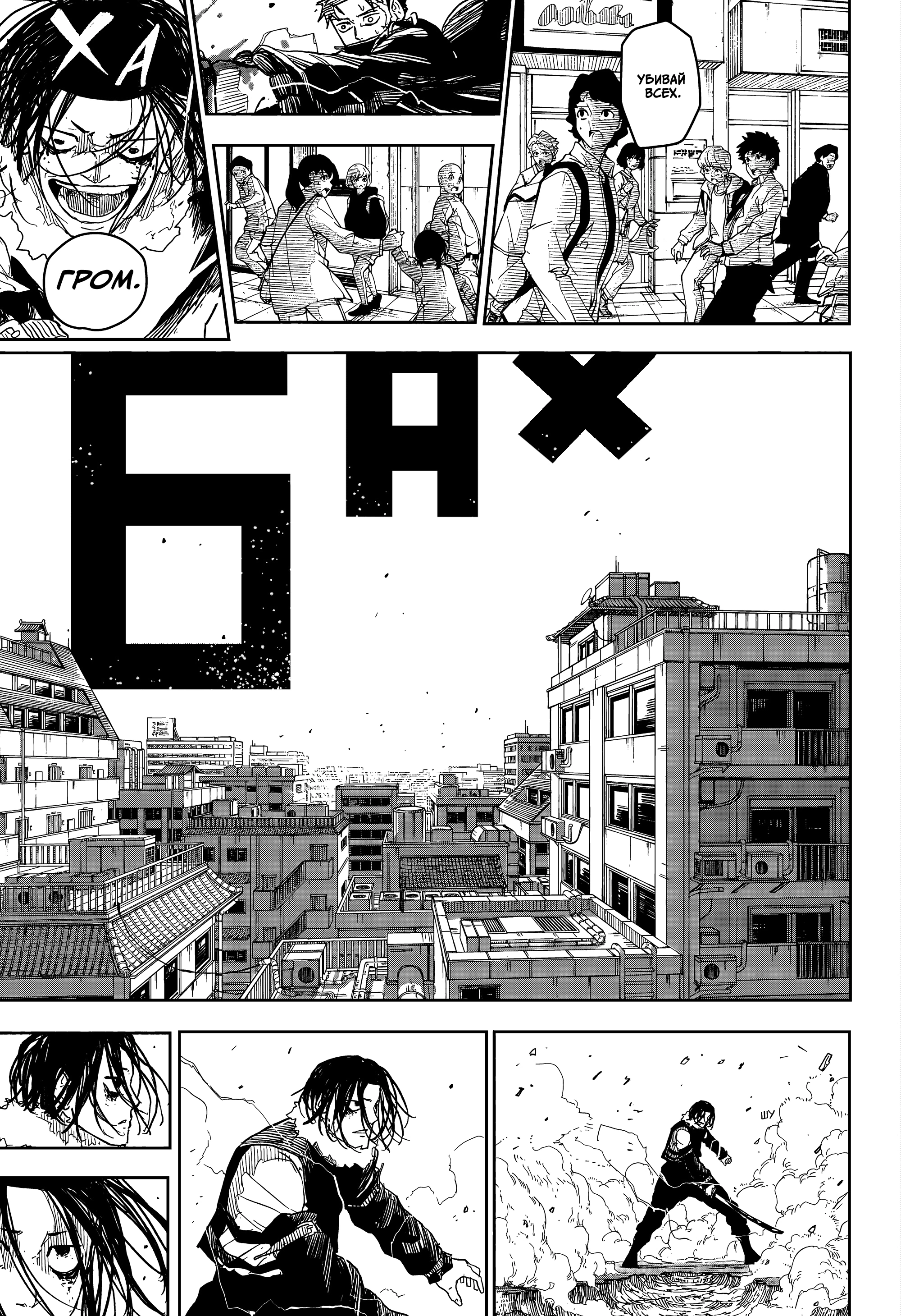 Read Кагурабати Manga Online