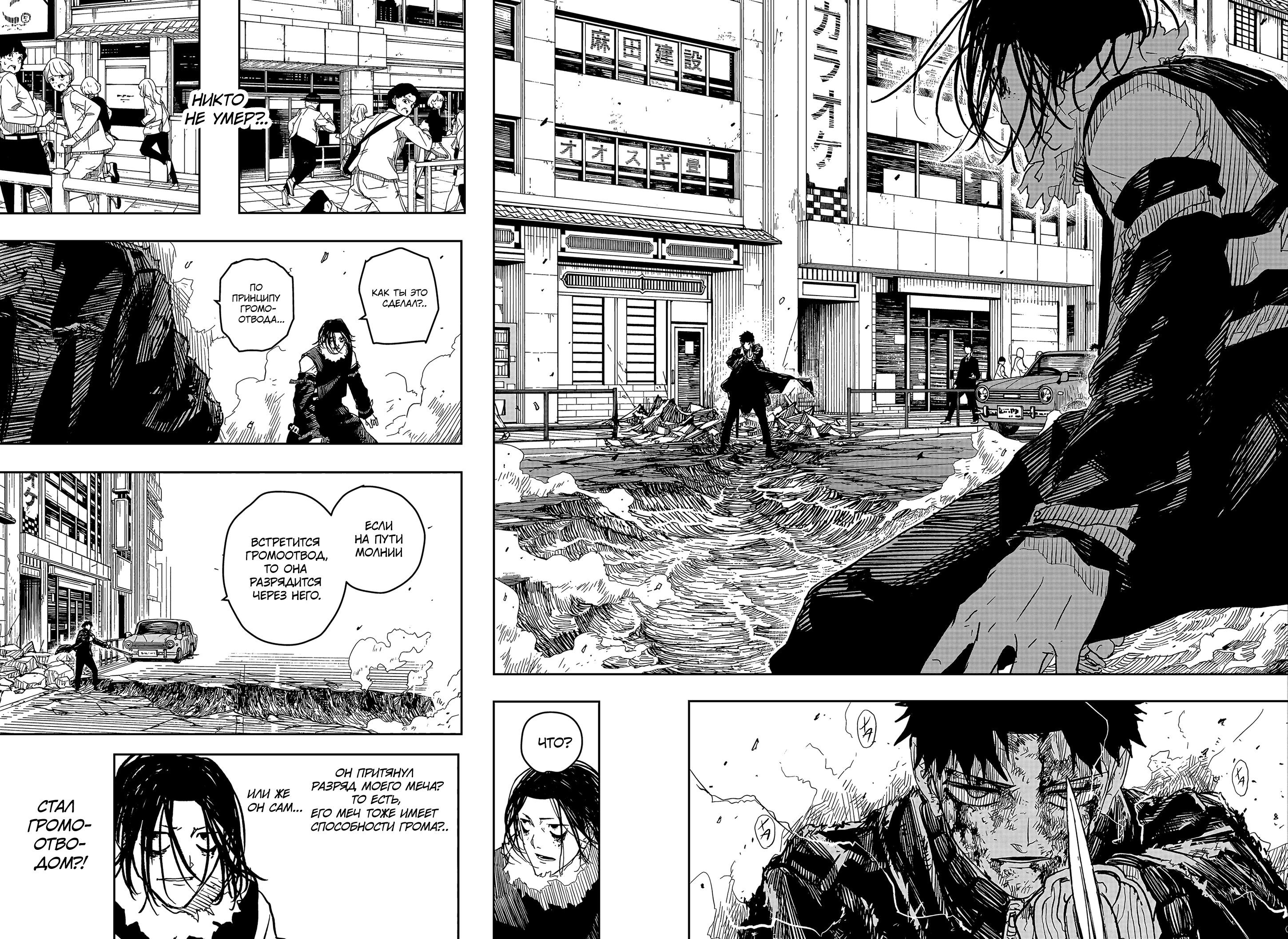 Read Кагурабати Manga Online