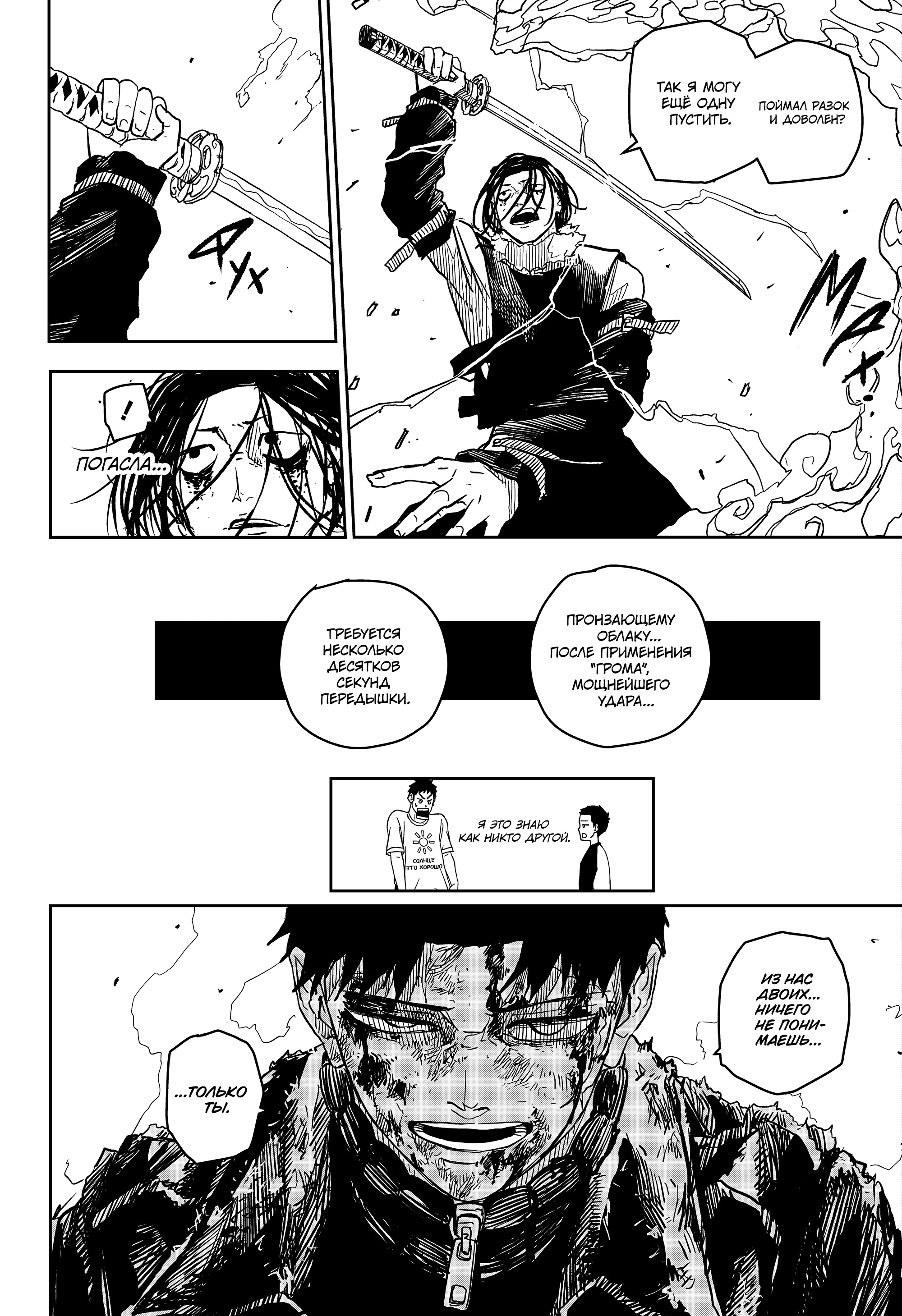 Read Кагурабати Manga Online