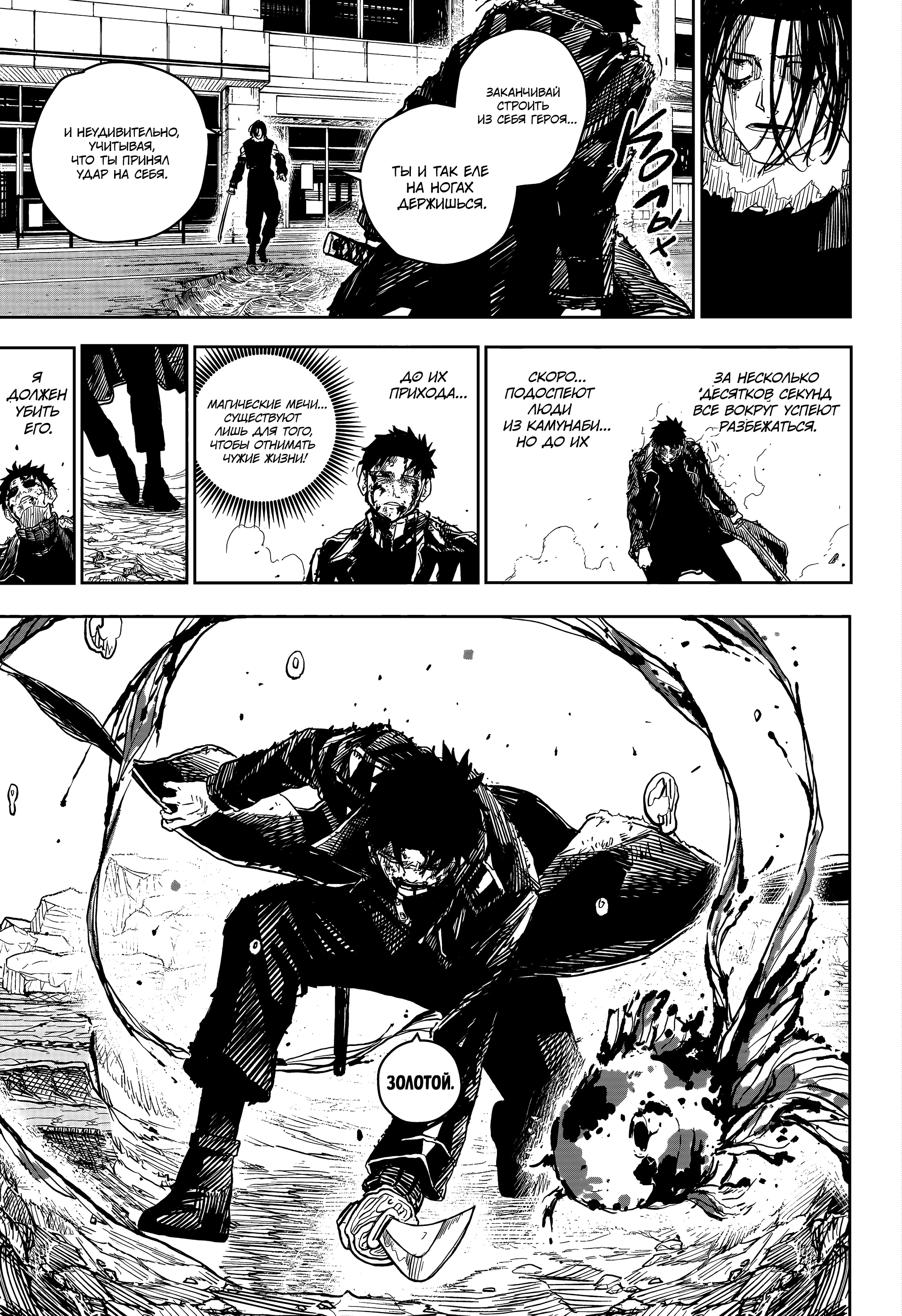 Read Кагурабати Manga Online