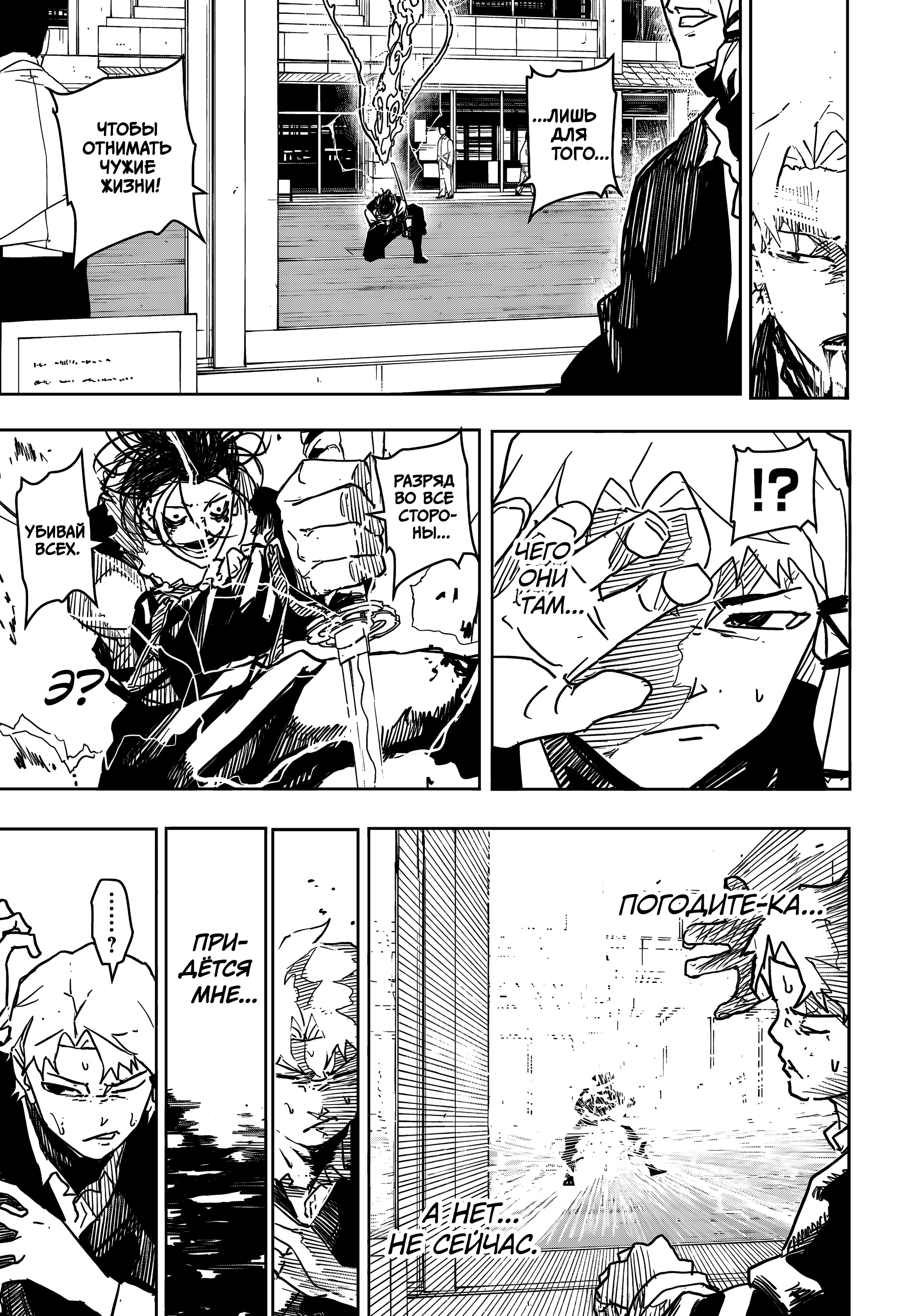 Read Кагурабати Manga Online