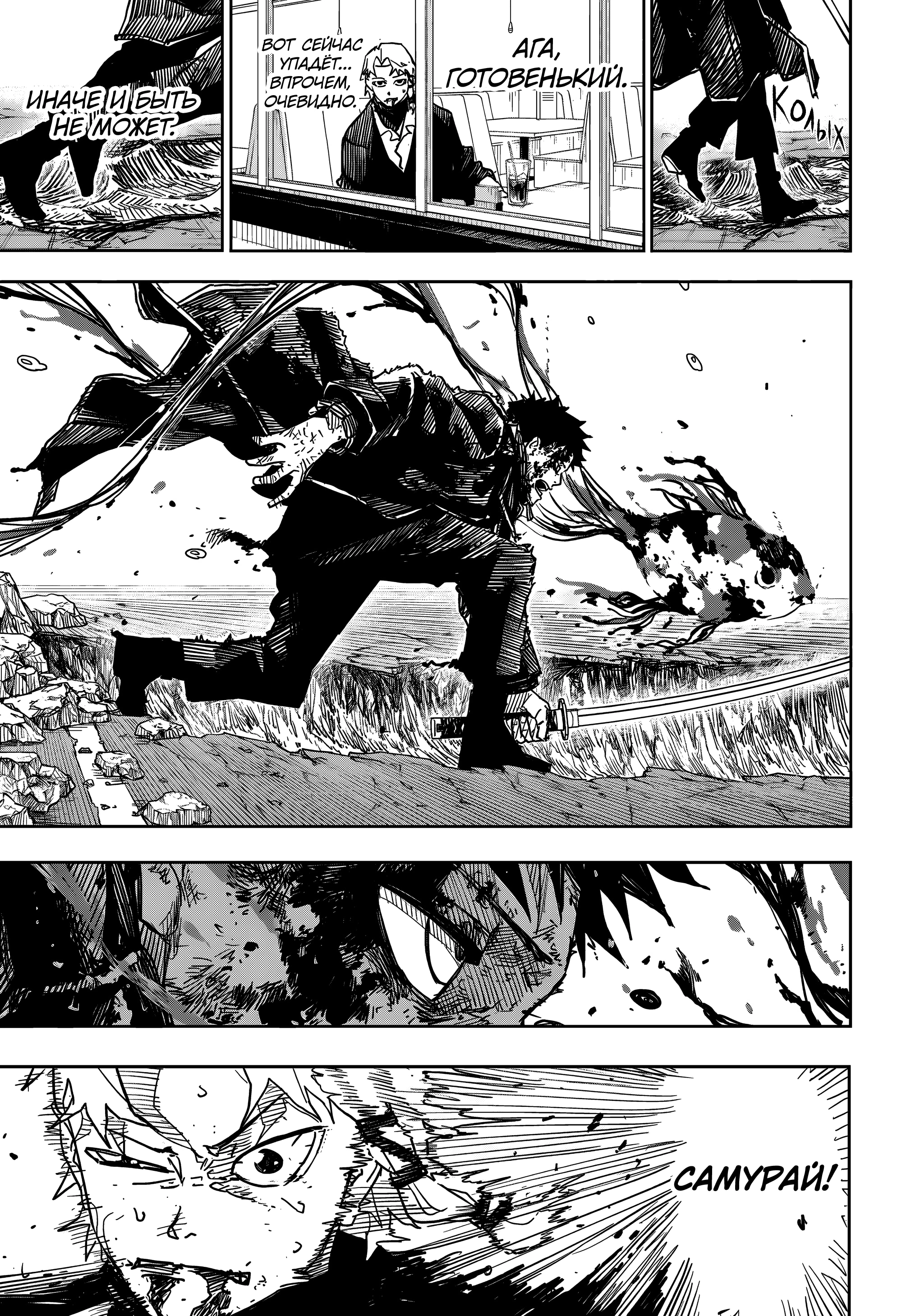 Read Кагурабати Manga Online