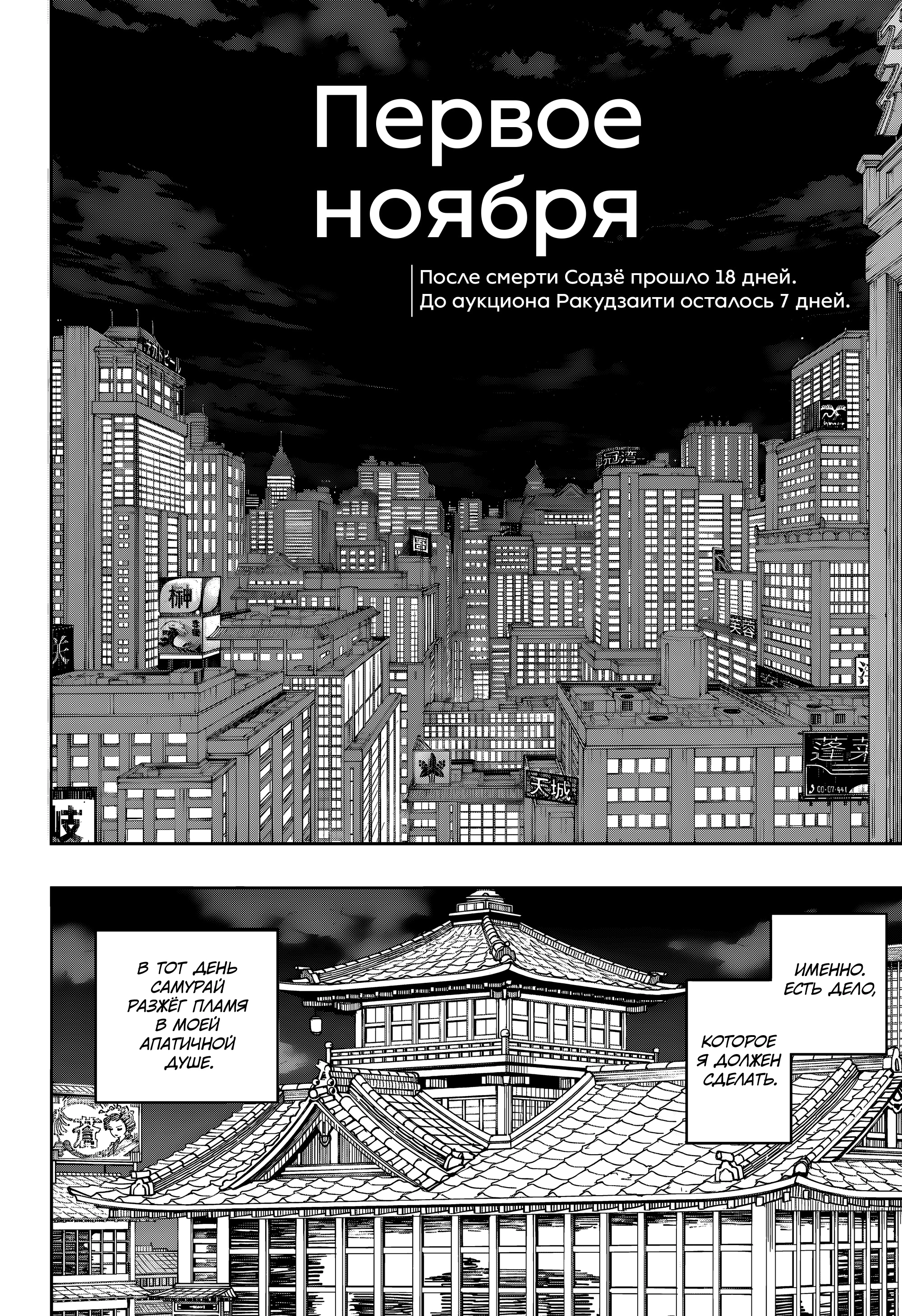 Read Кагурабати Manga Online