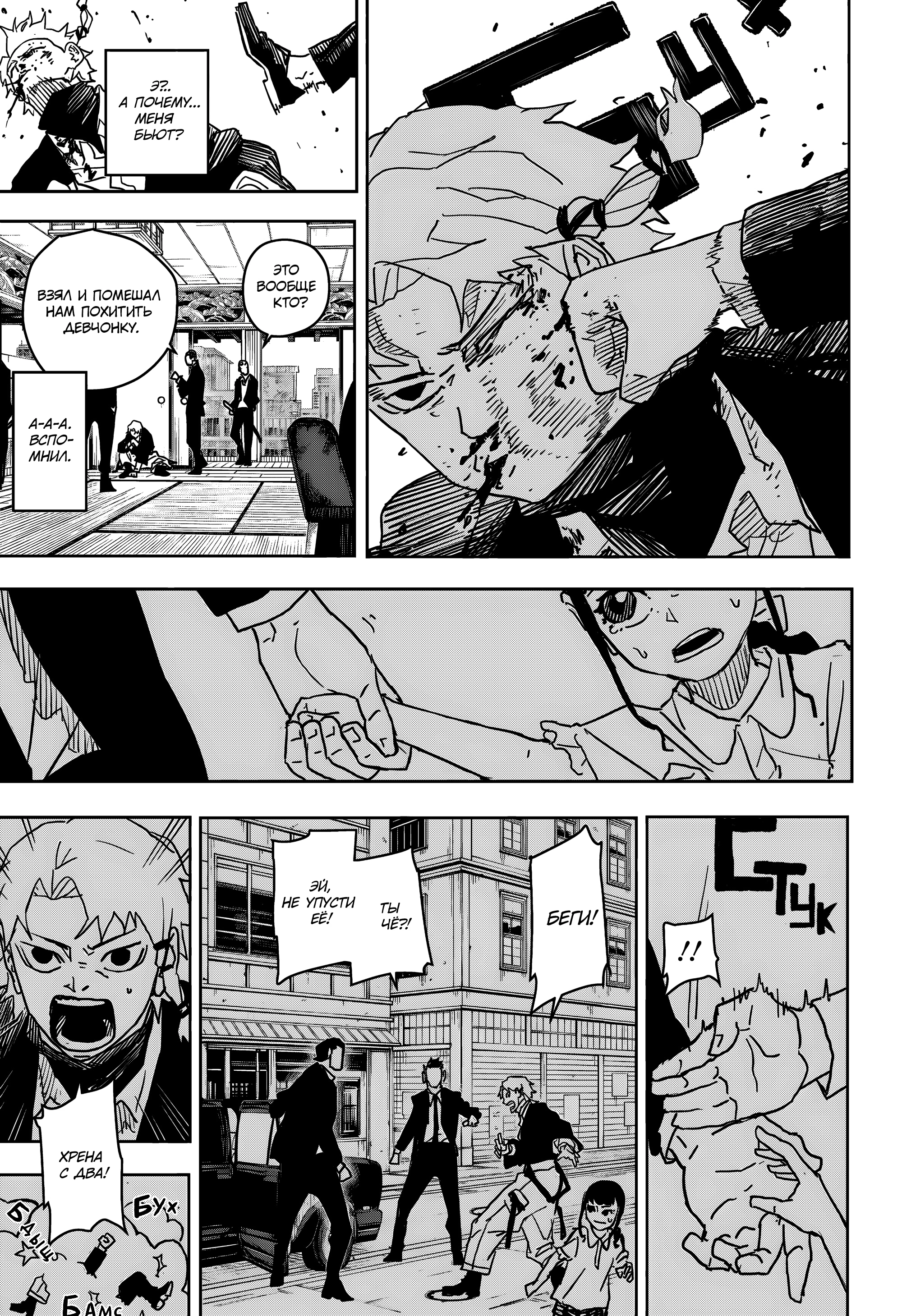 Read Кагурабати Manga Online