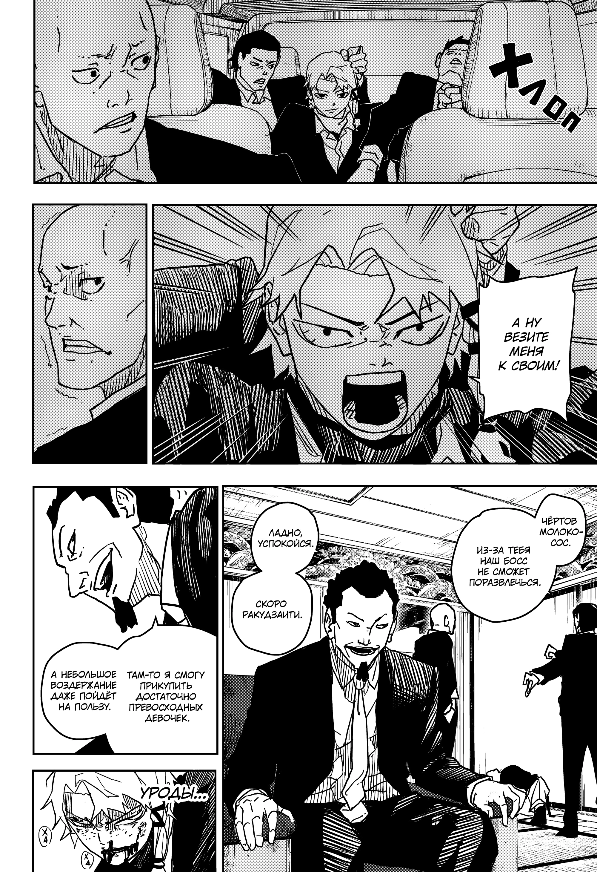 Read Кагурабати Manga Online