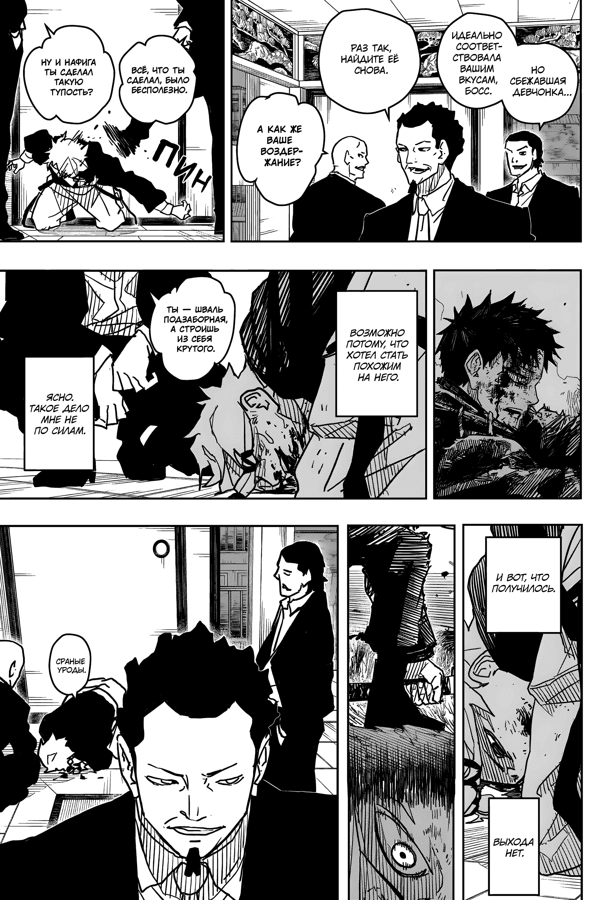 Read Кагурабати Manga Online