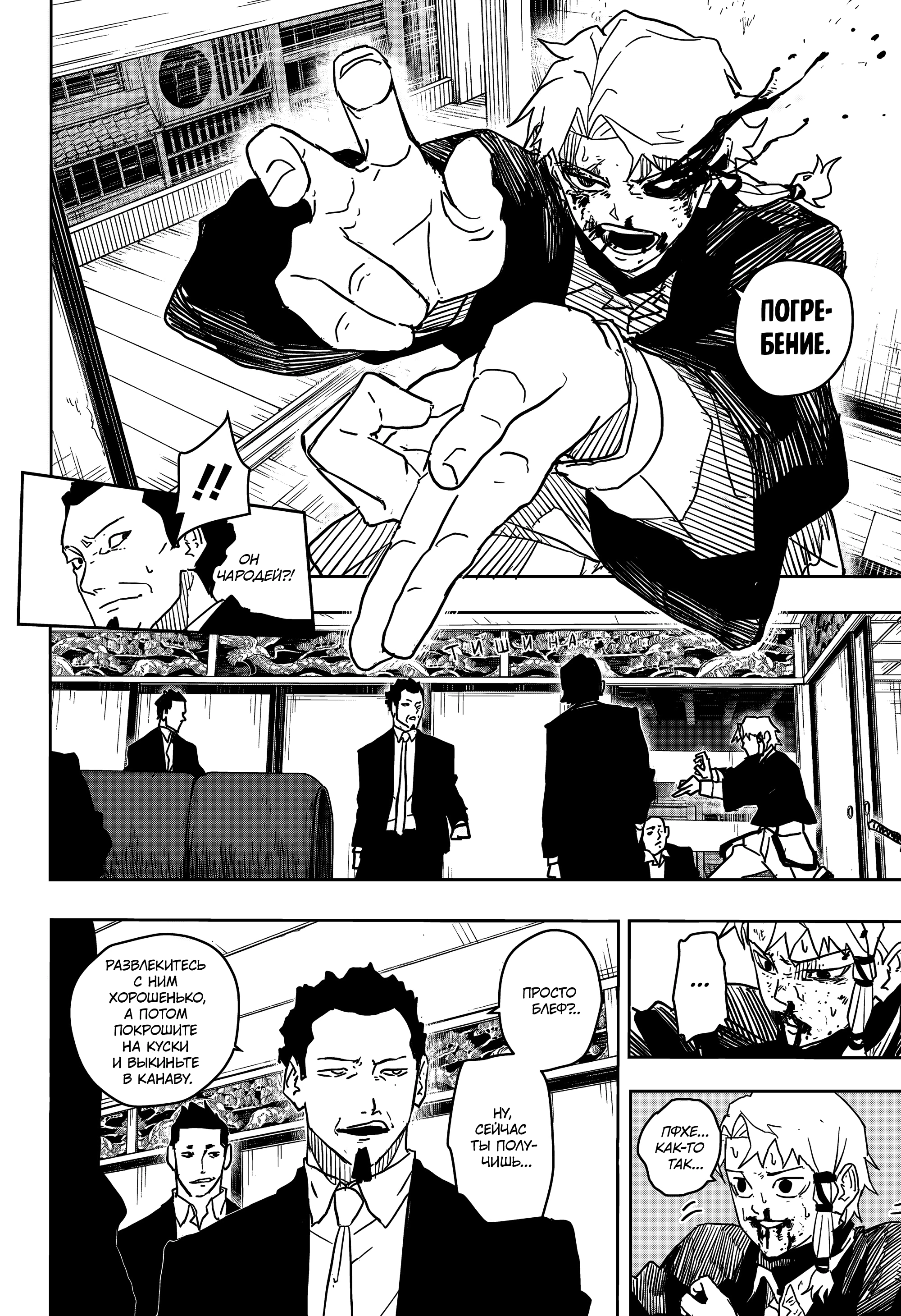 Read Кагурабати Manga Online